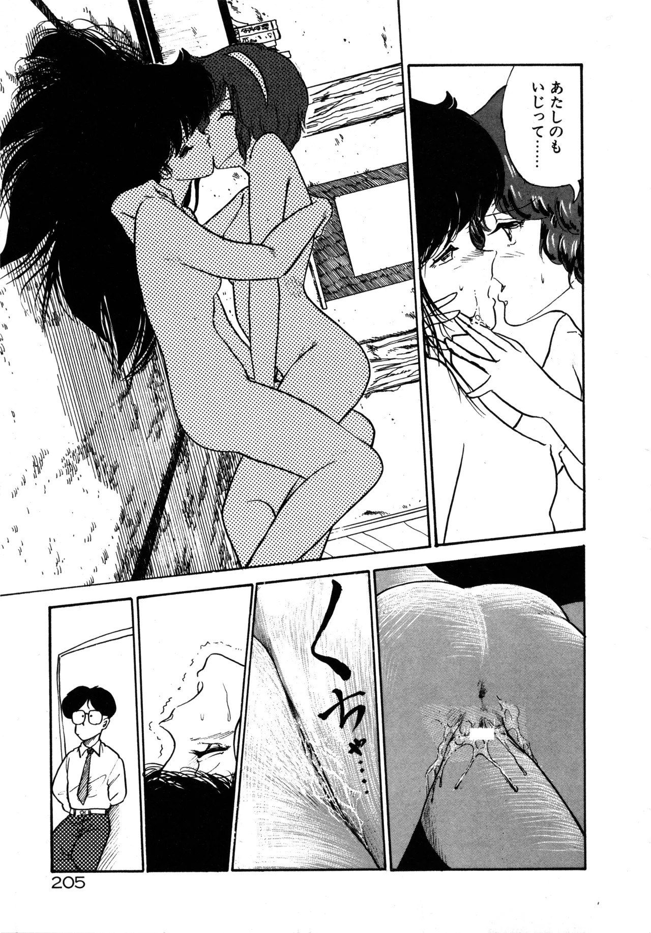 Page 212