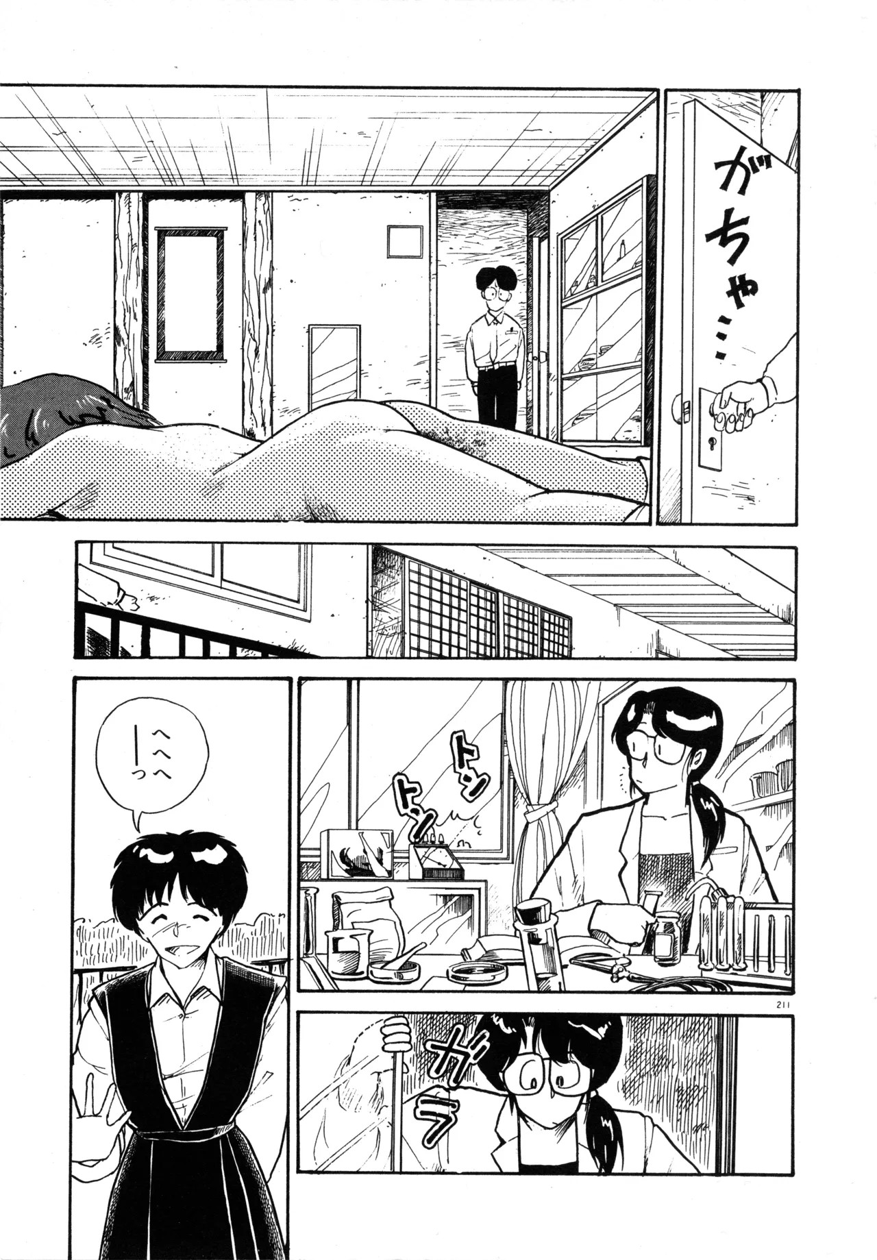 Page 218