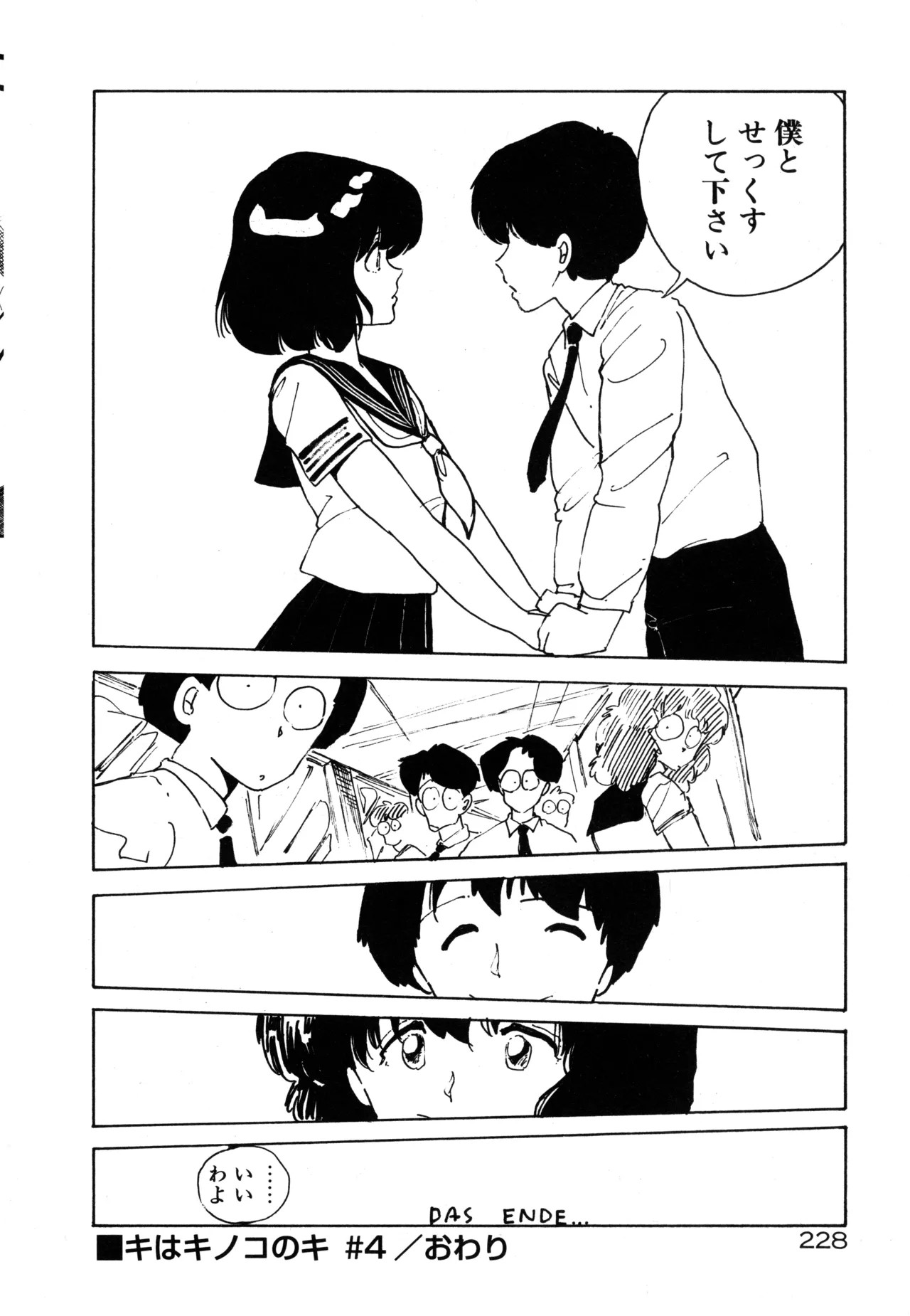 Page 237