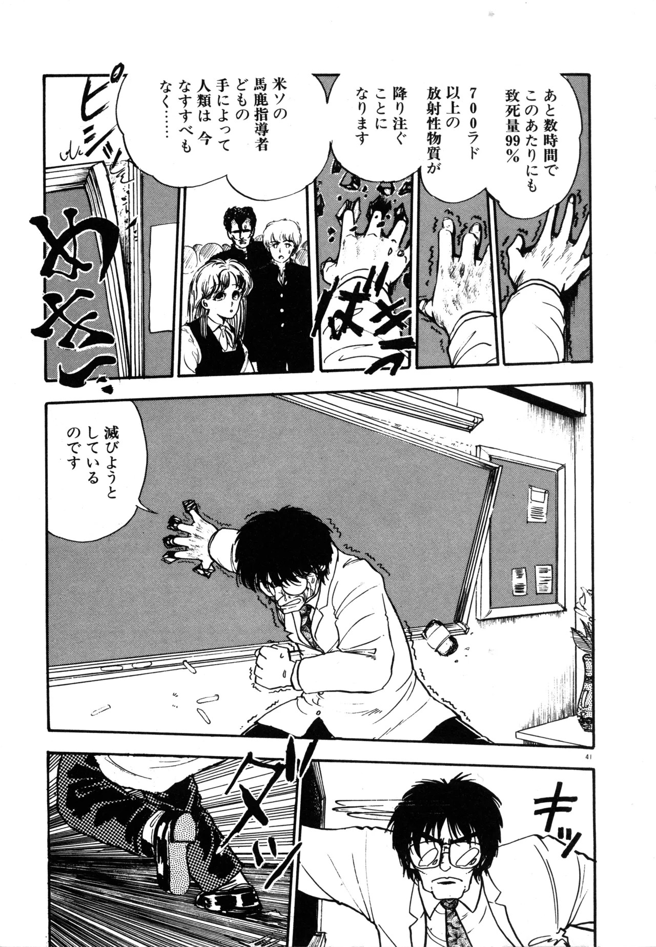 Page 44