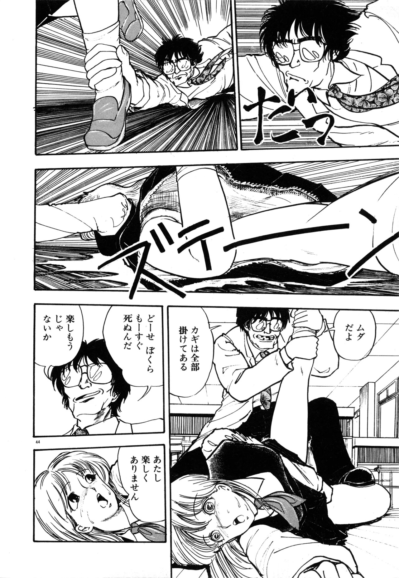 Page 47