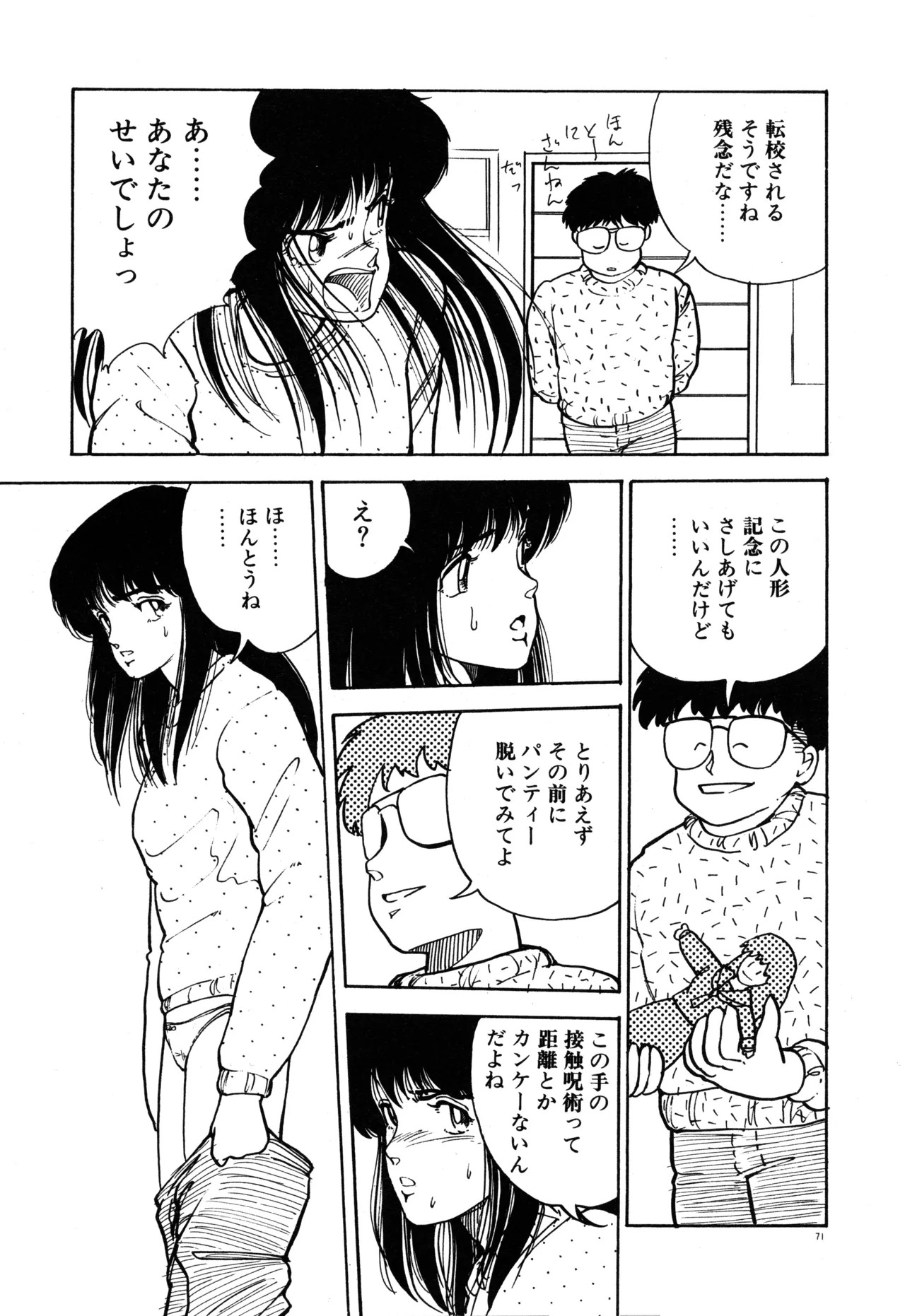 Page 75