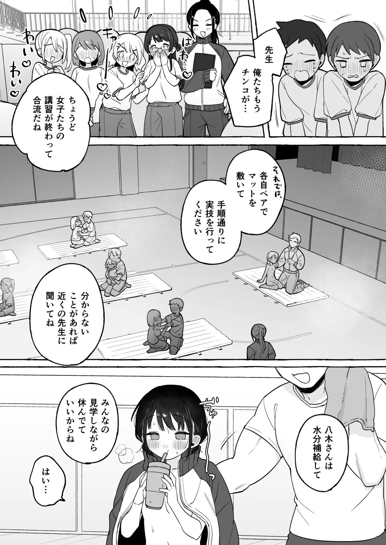 Page 32