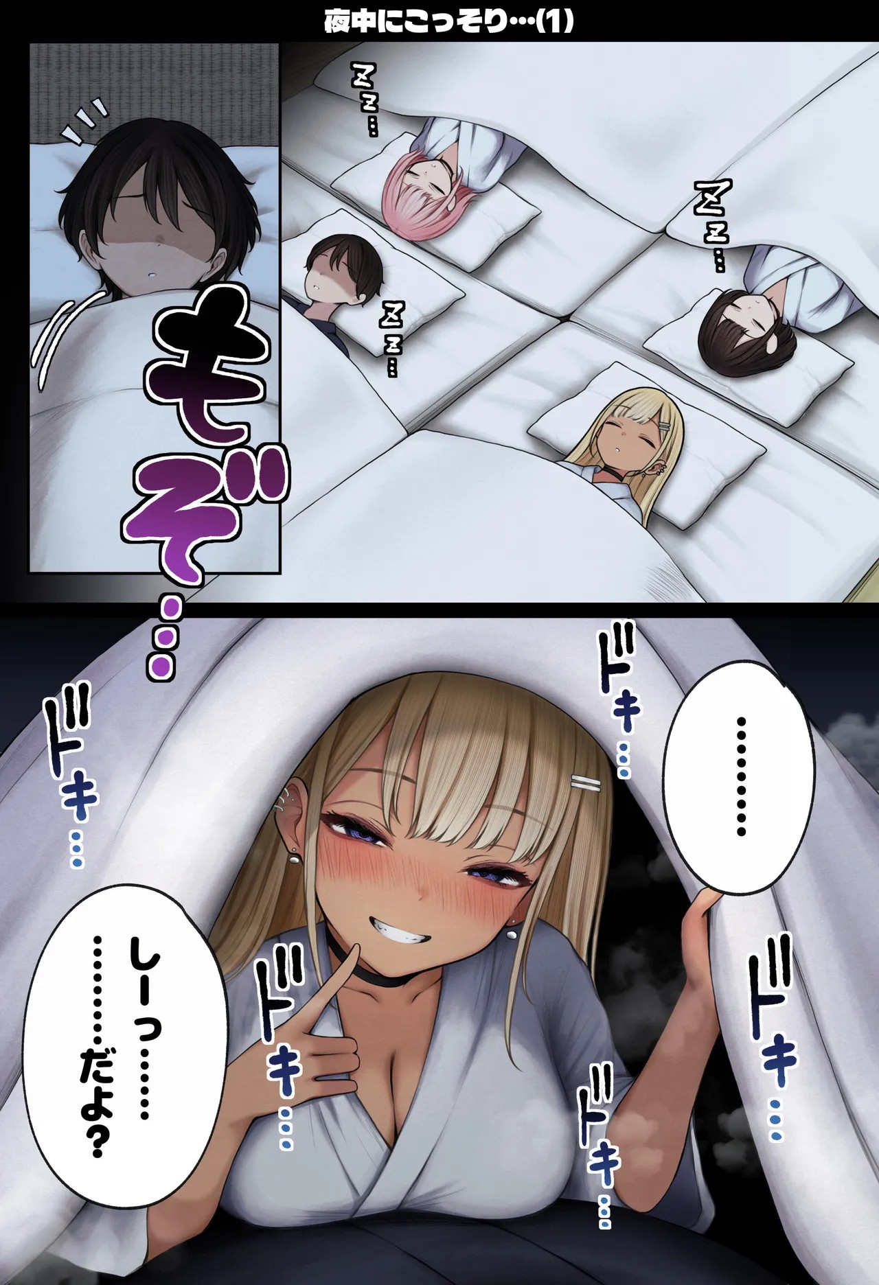 Page 74