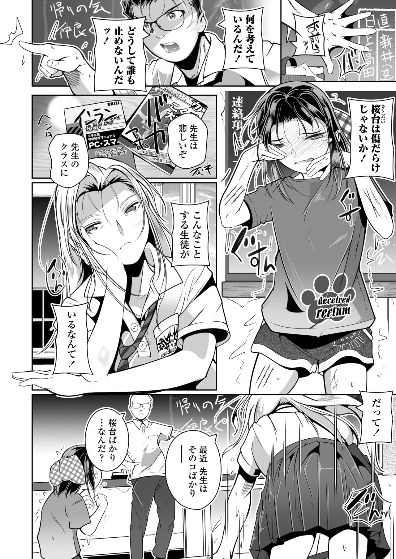 Page 80