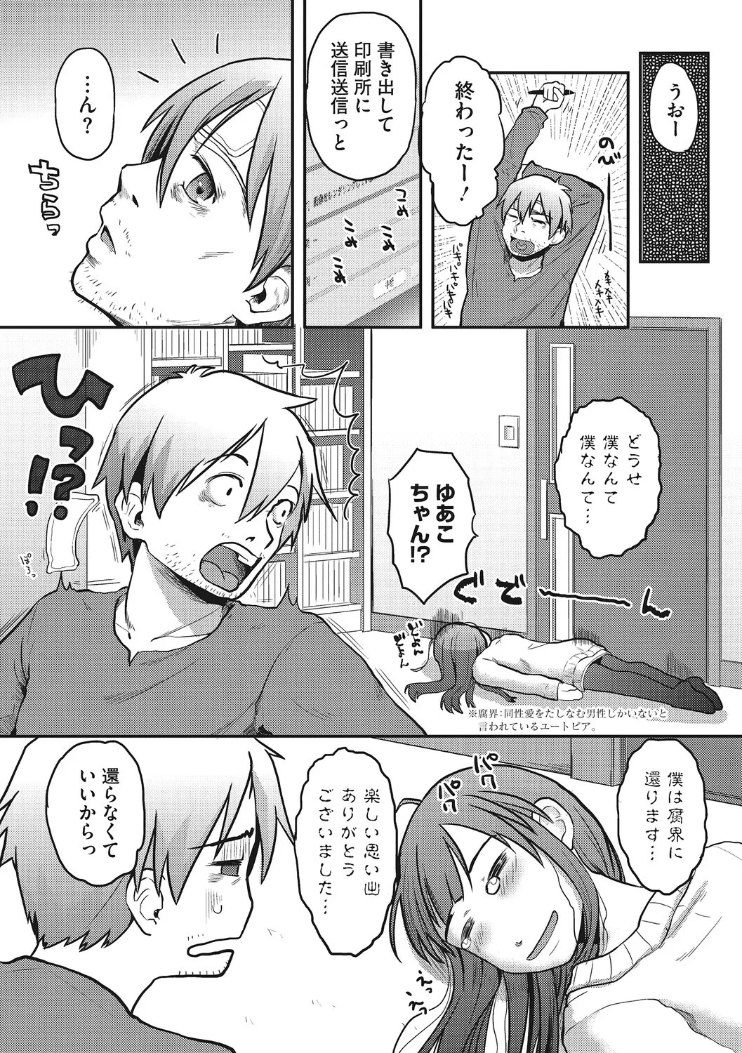 Page 138