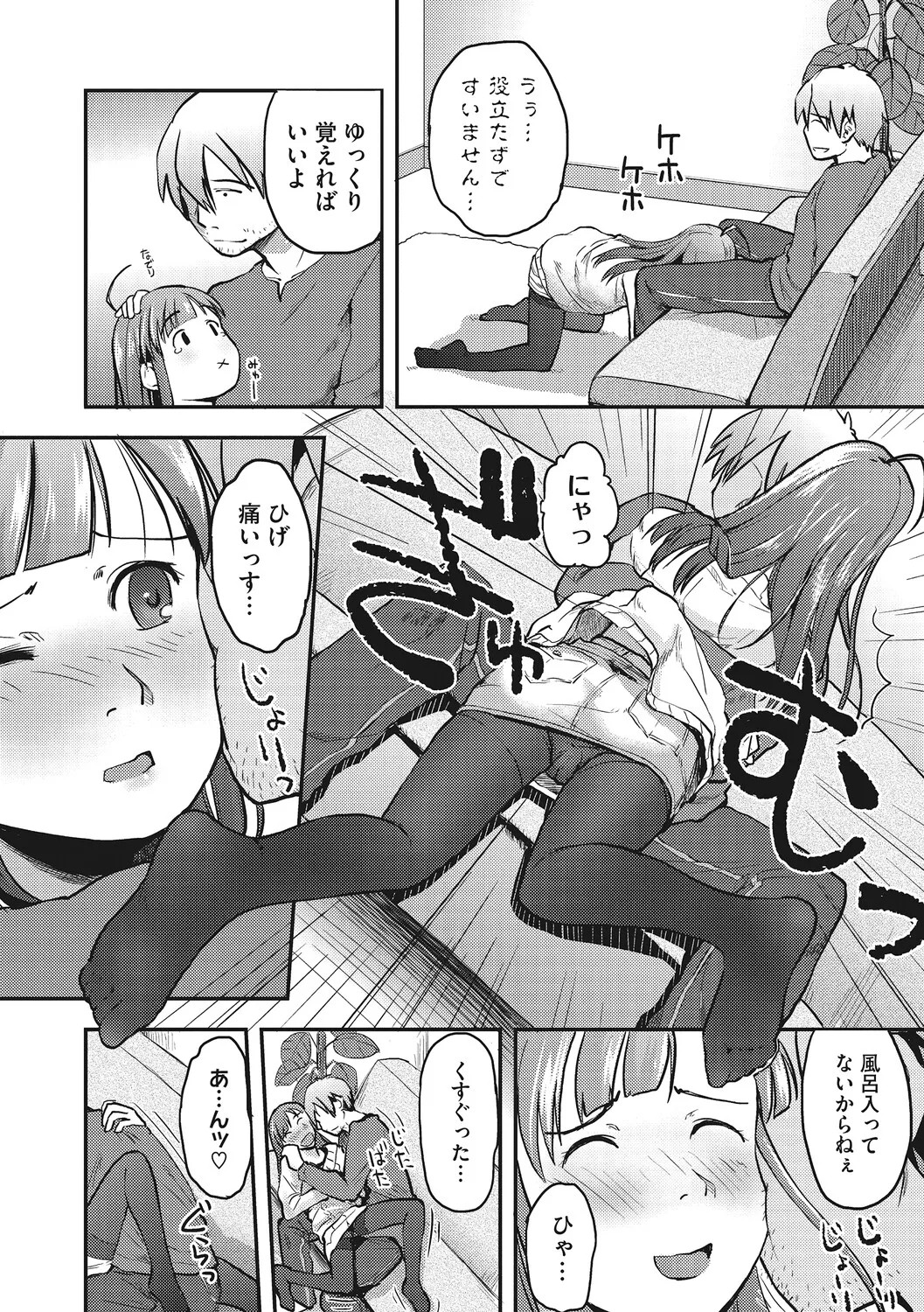 Page 143