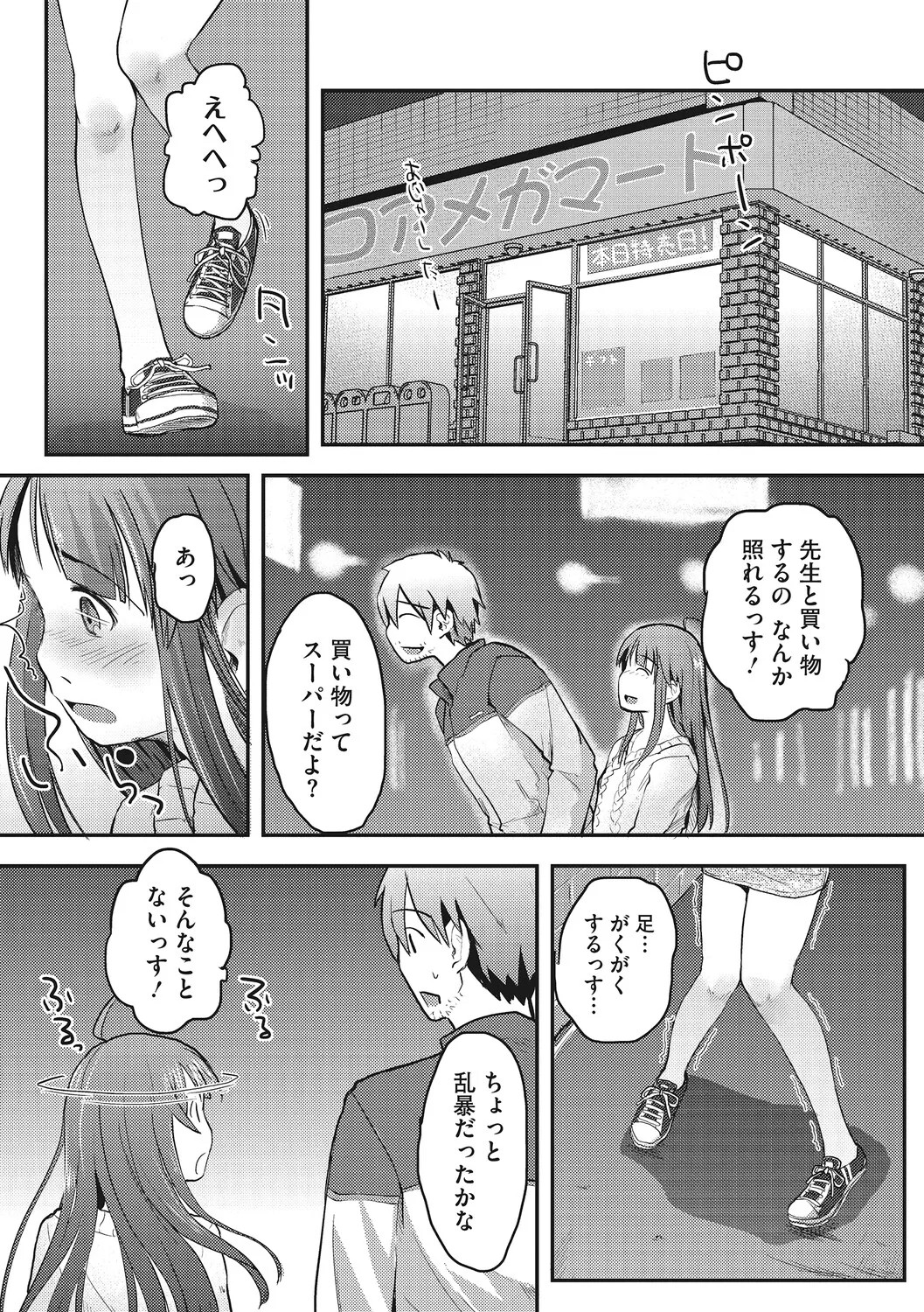 Page 160