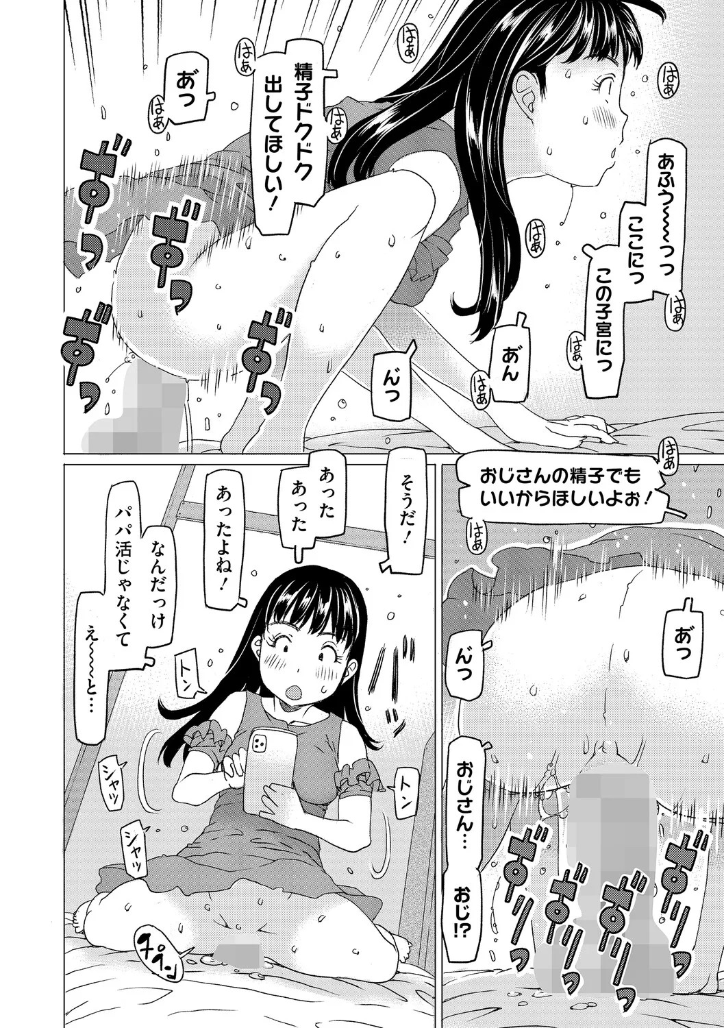 Page 163