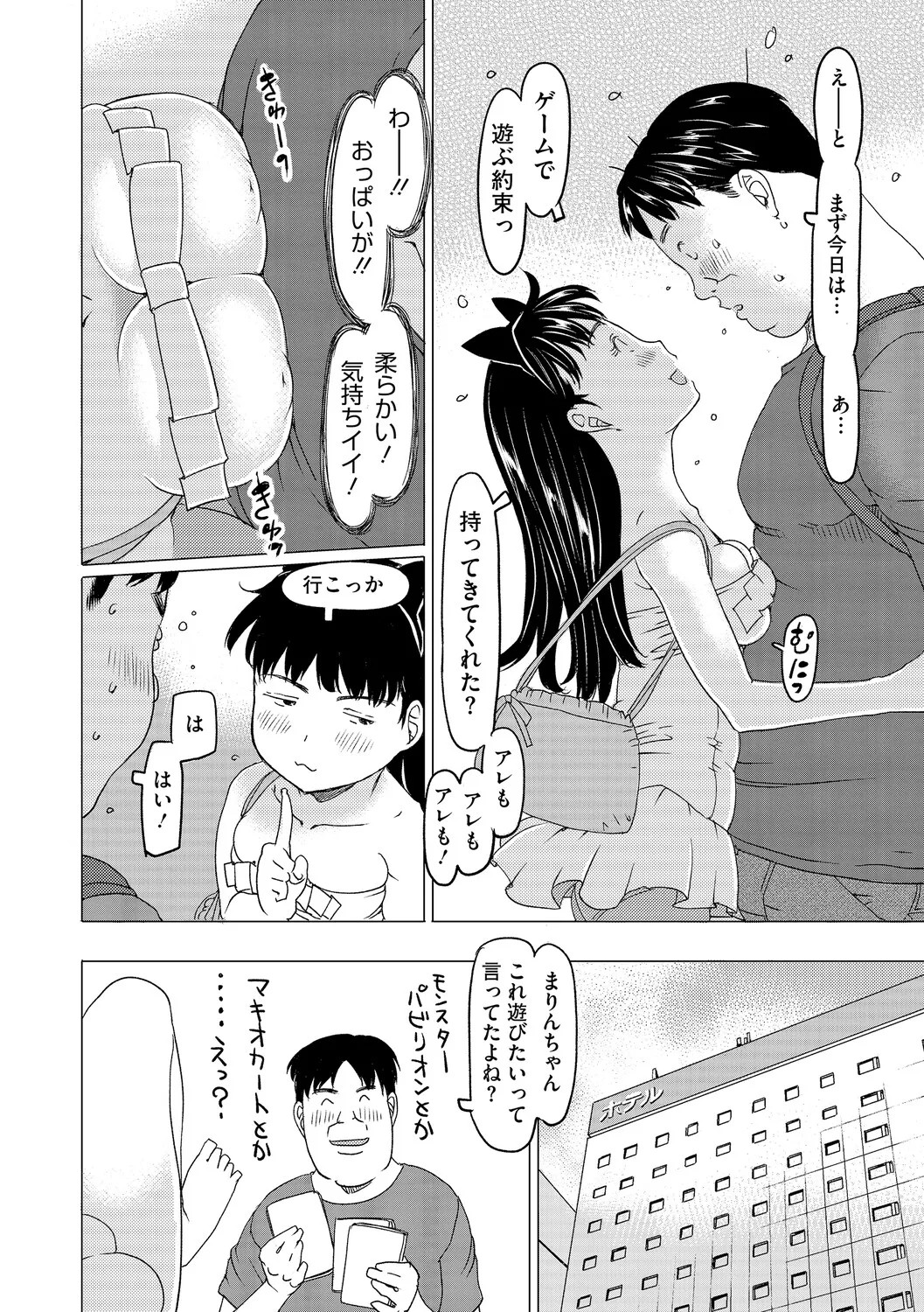 Page 165