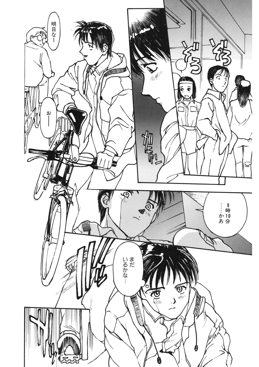 Page 209