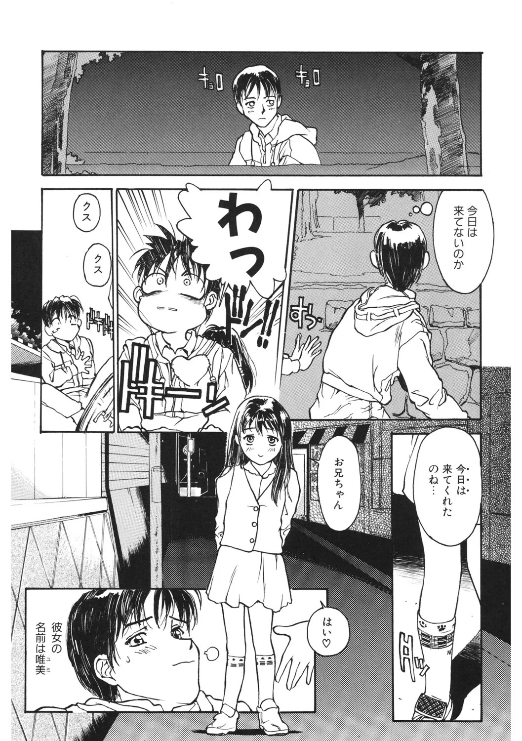 Page 211