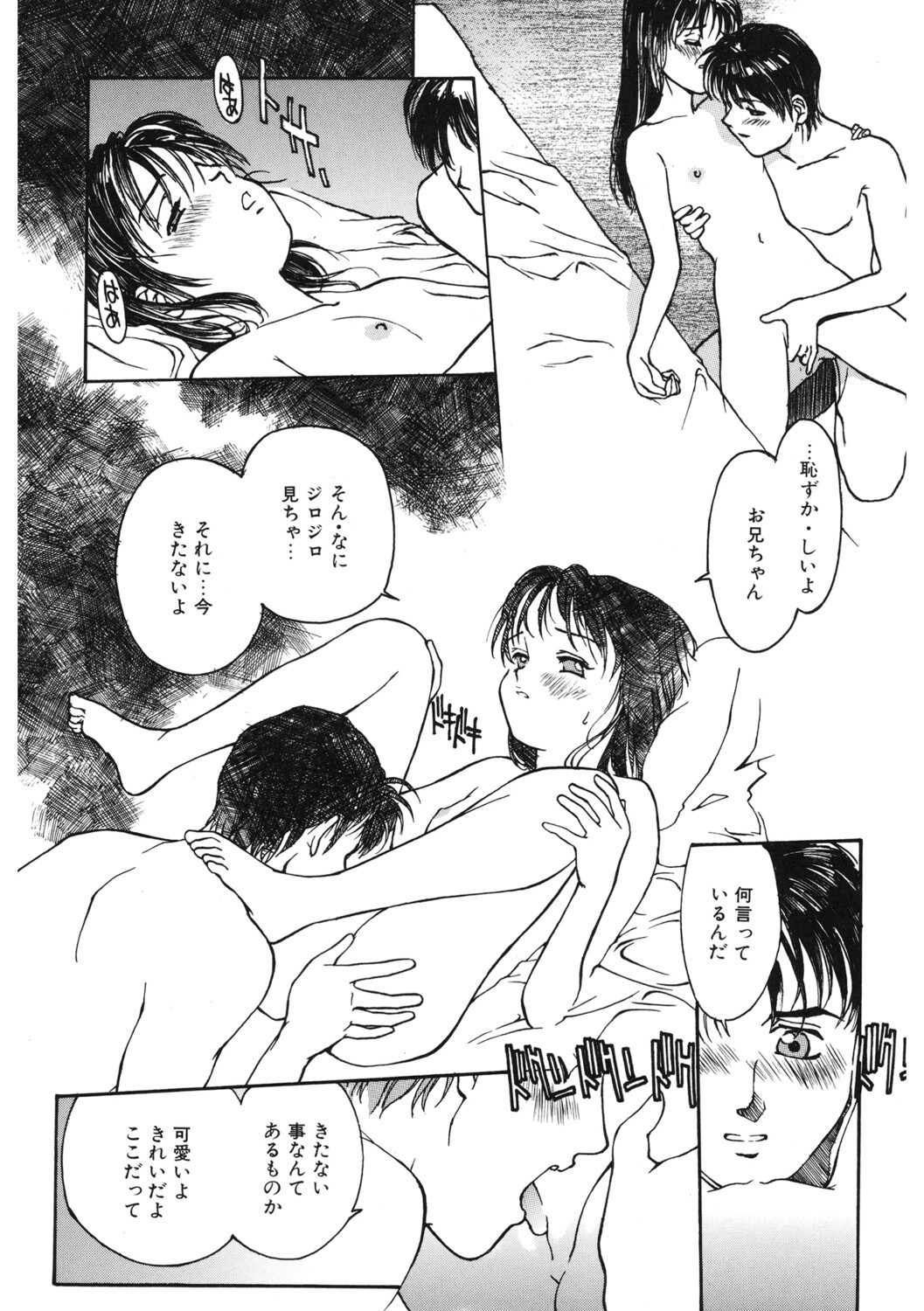 Page 221