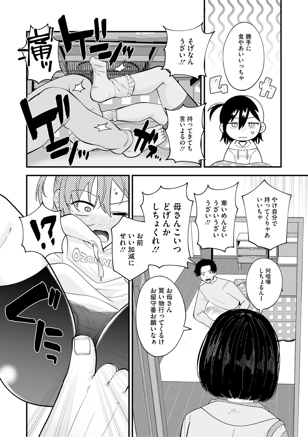 Page 67