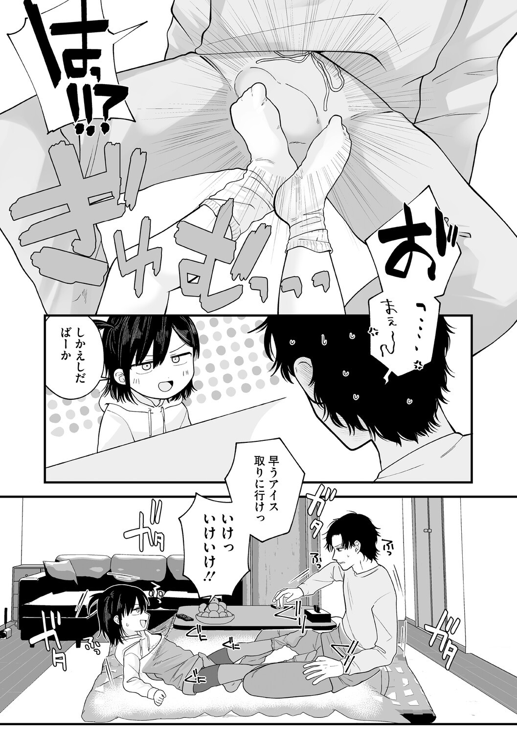 Page 69