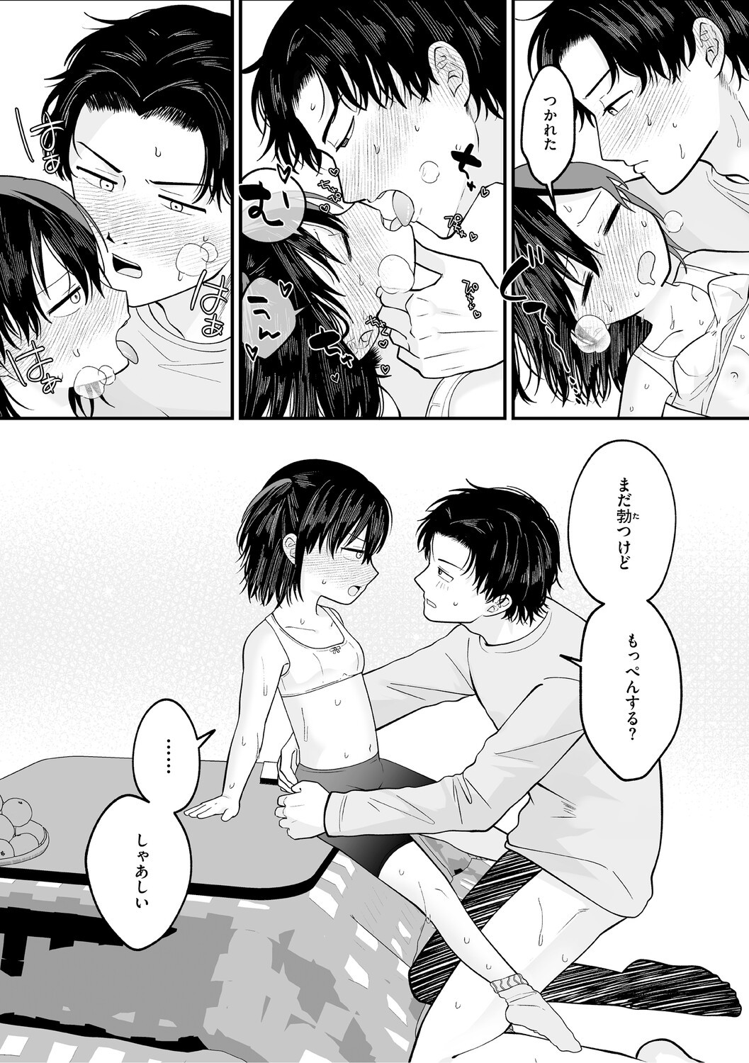 Page 85