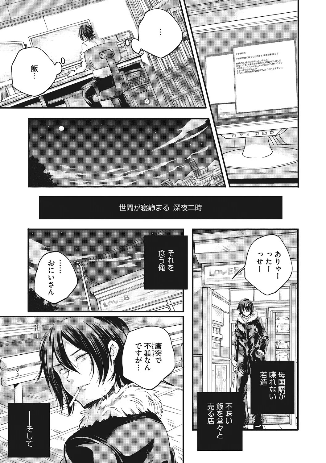 Page 88
