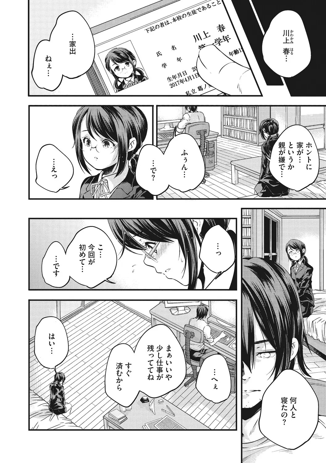 Page 91