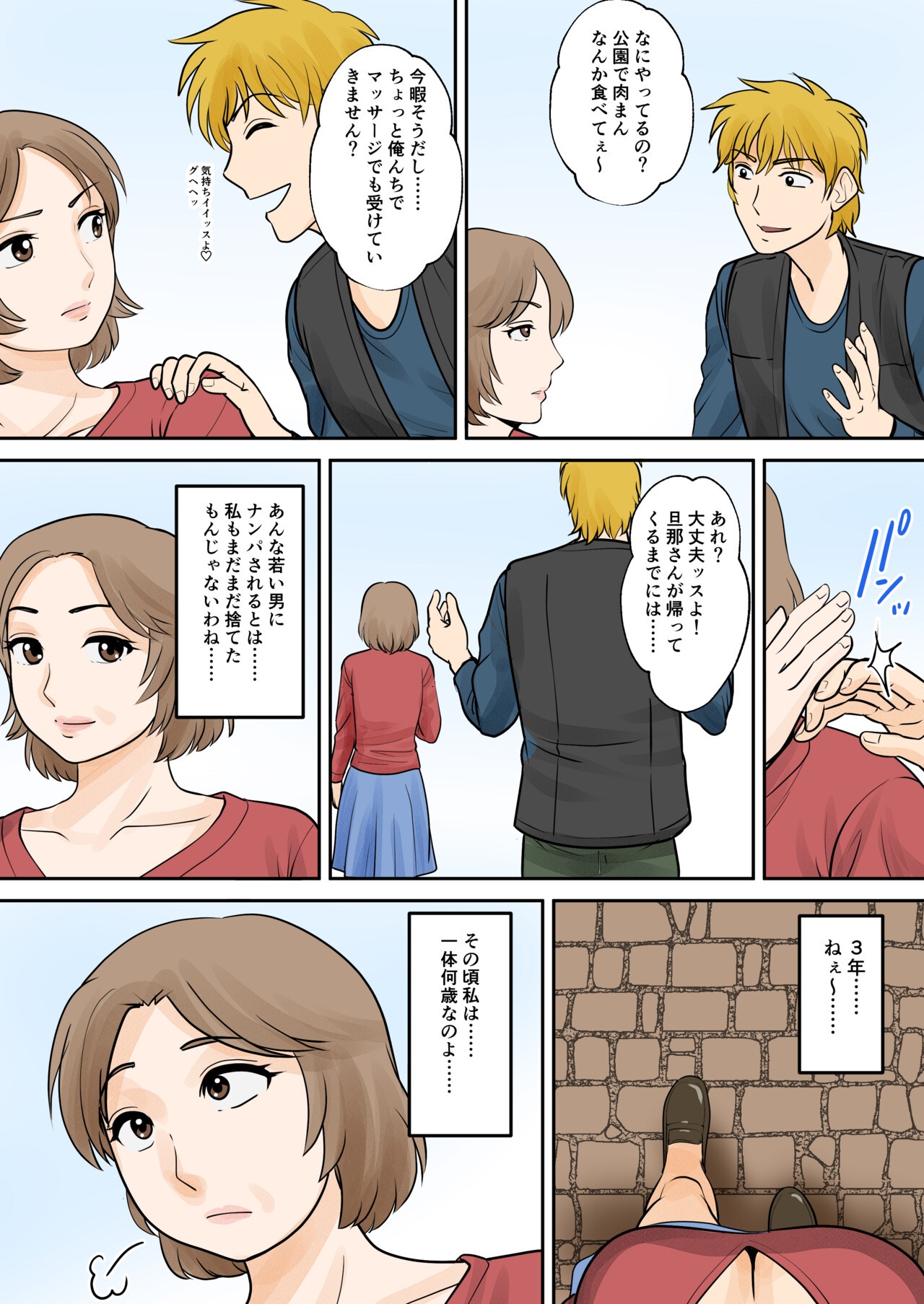Page 52