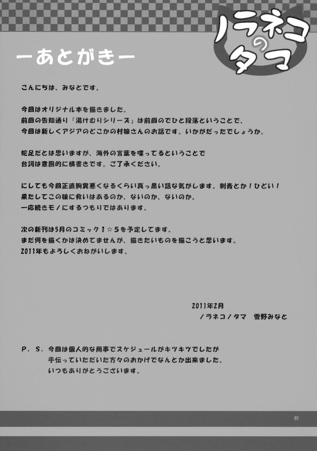 Page 20