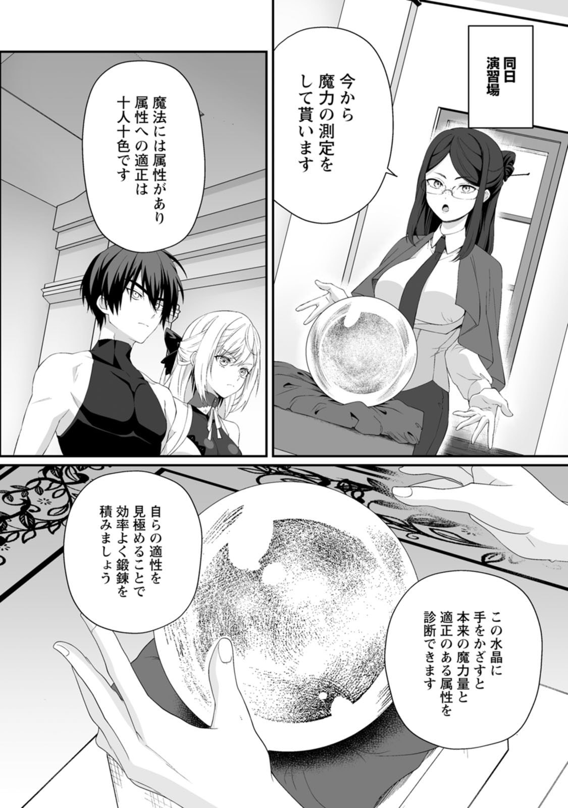 Page 133