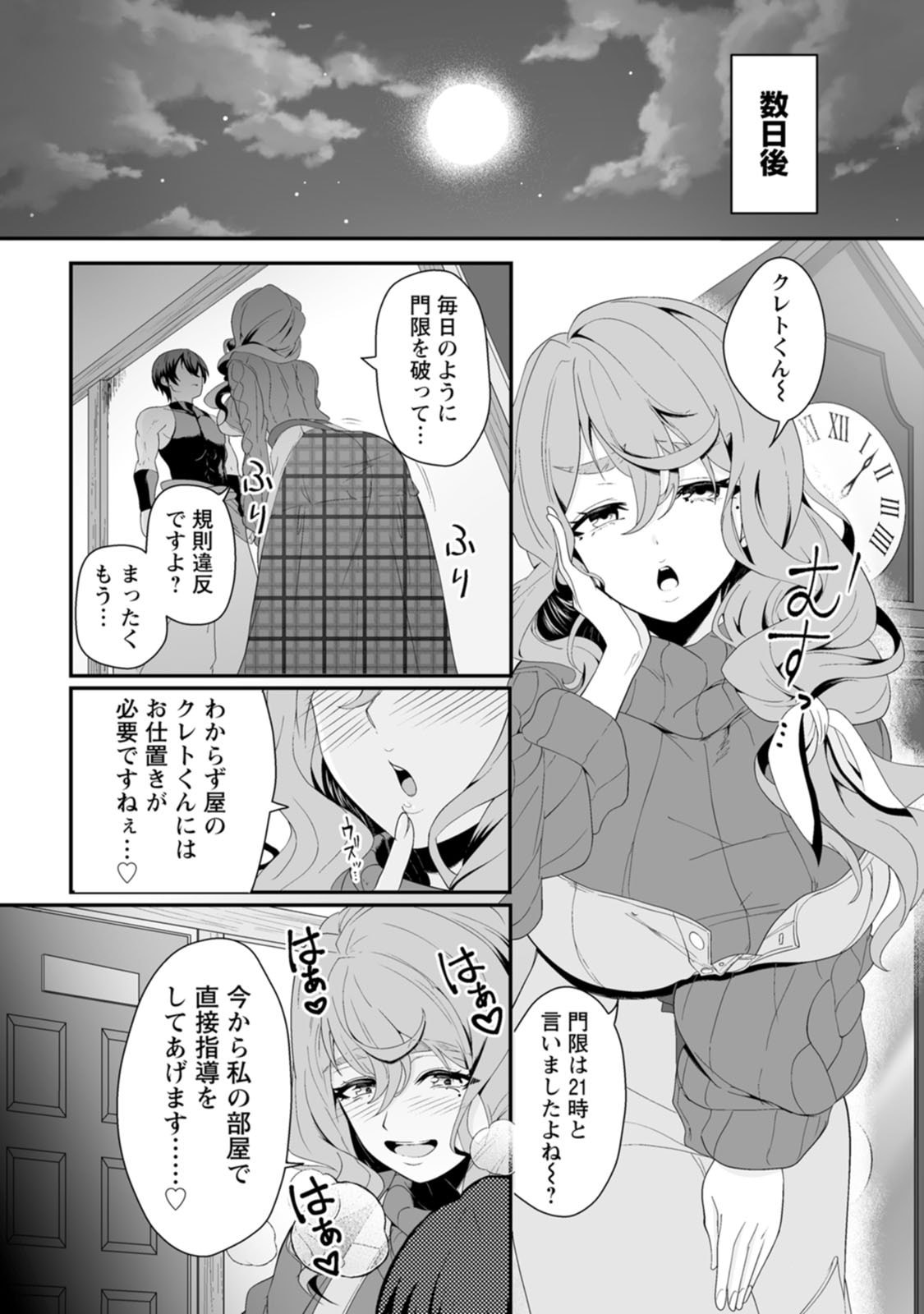 Page 88