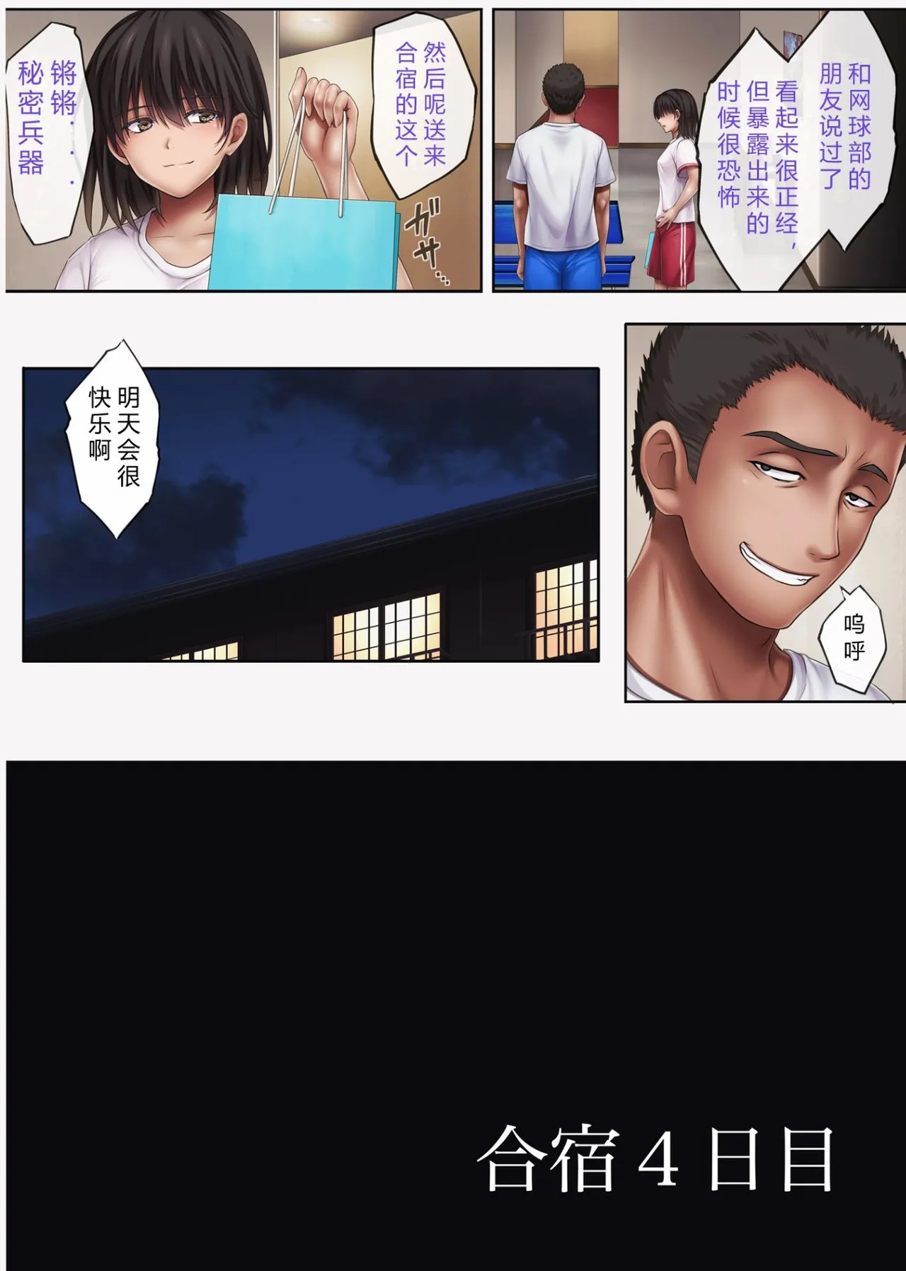 Page 261