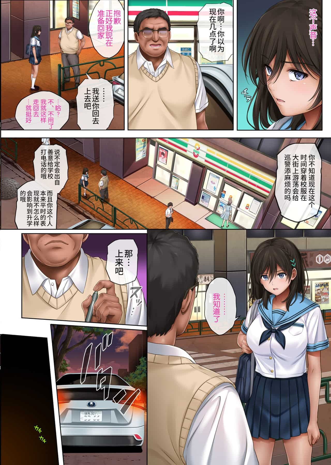 Page 531