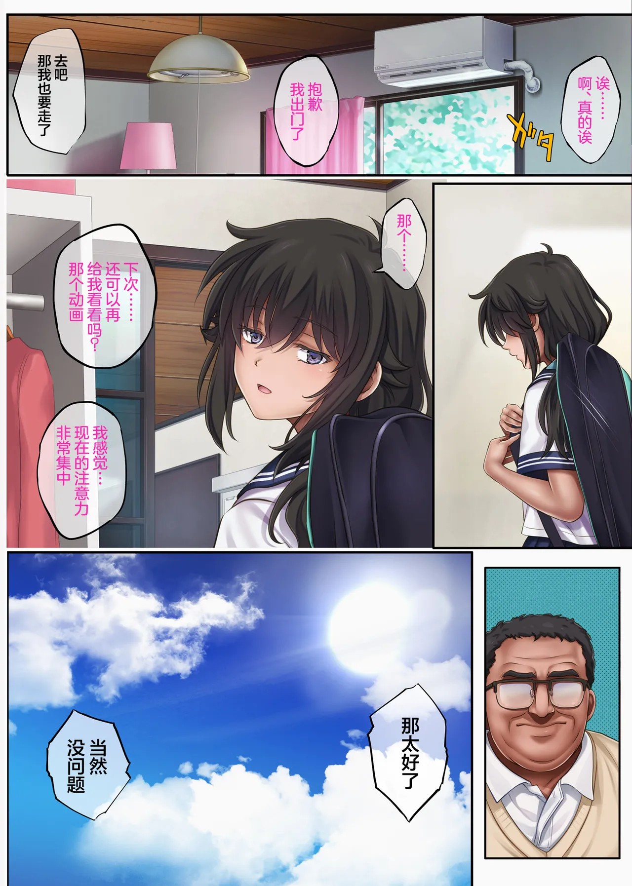 Page 602