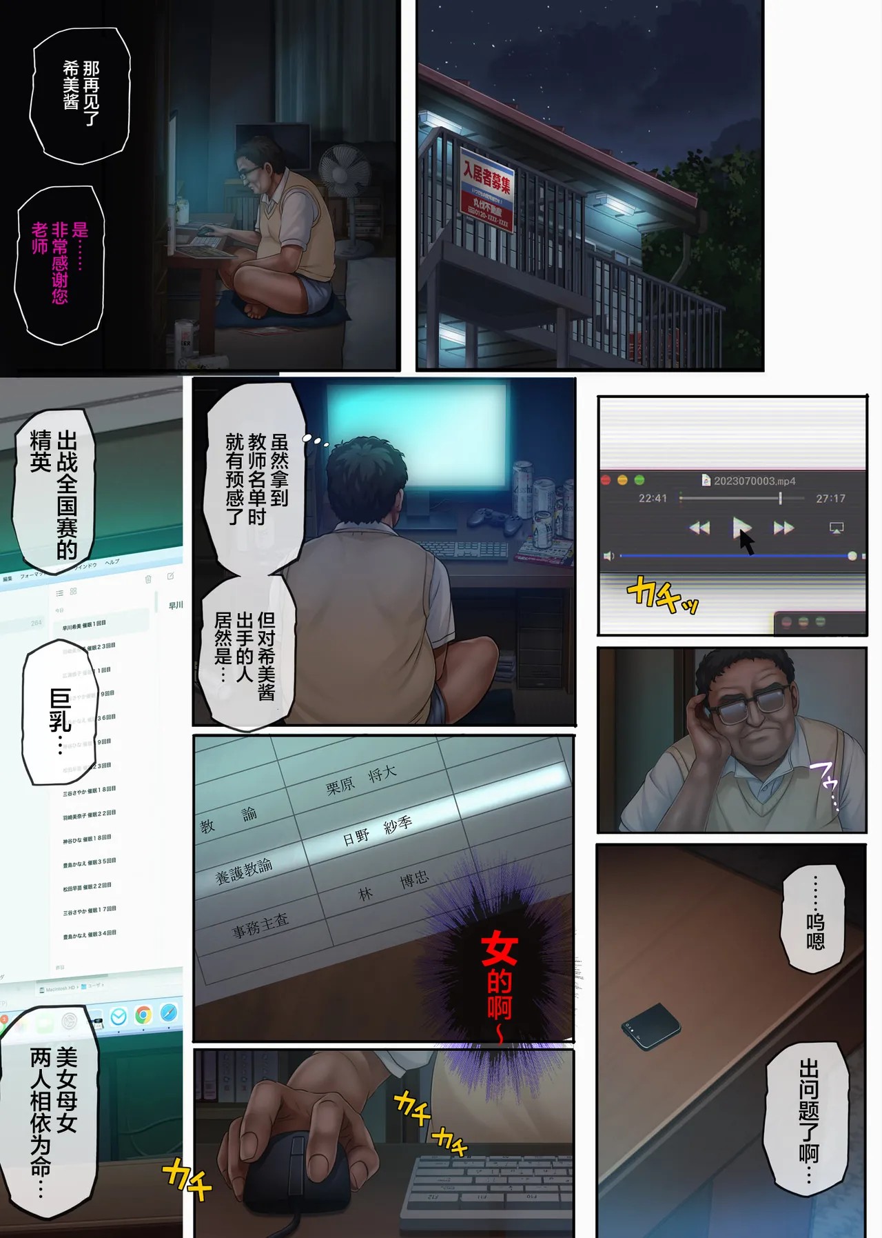 Page 610