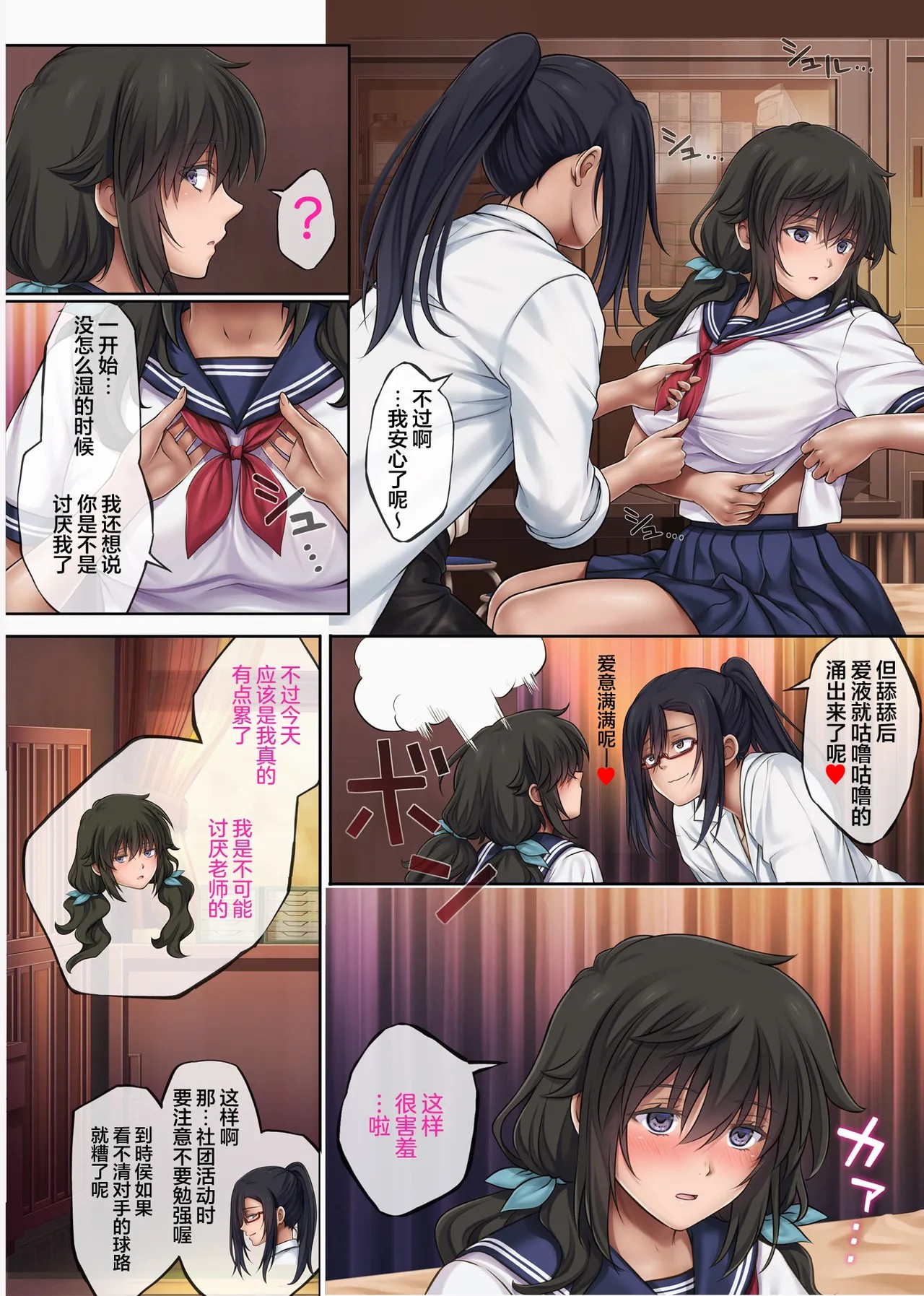 Page 632