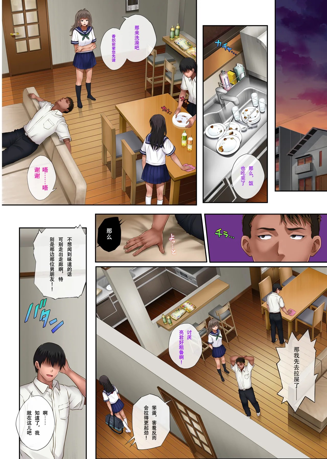 Page 86