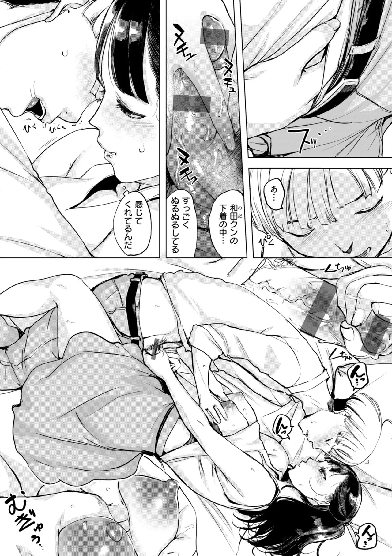 Page 104