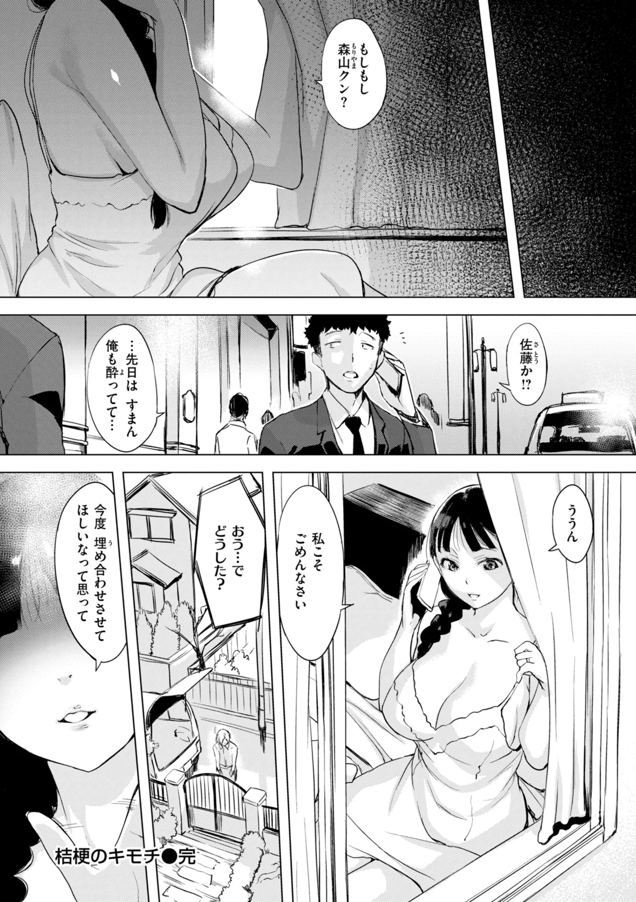 Page 116