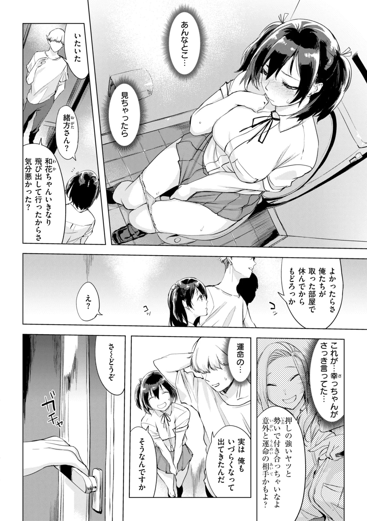 Page 122