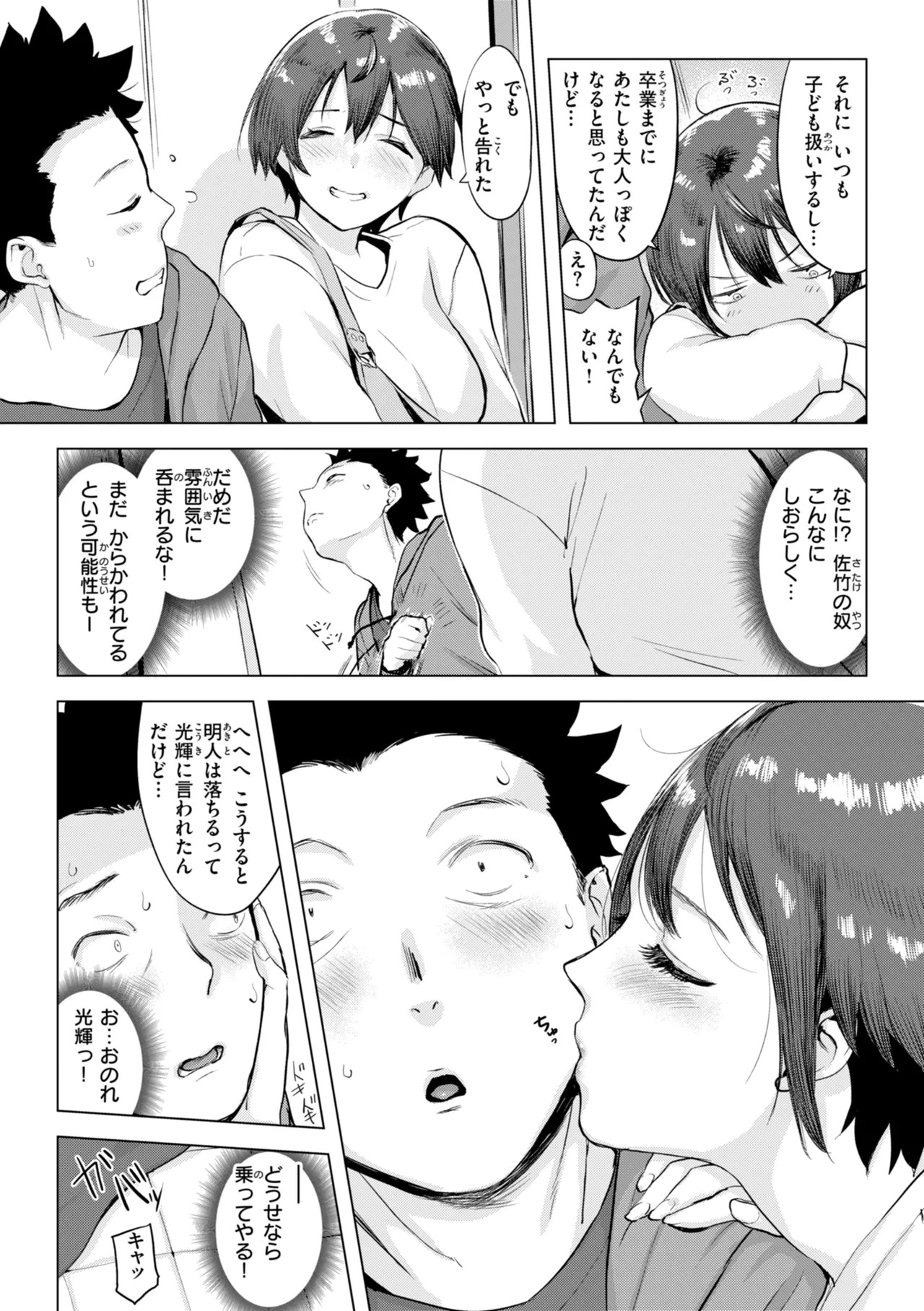 Page 145