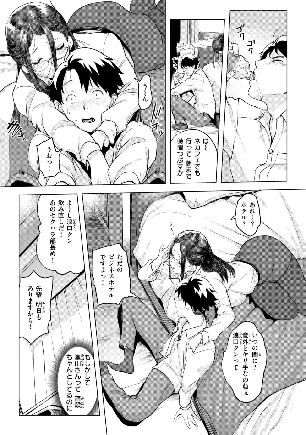 Page 79