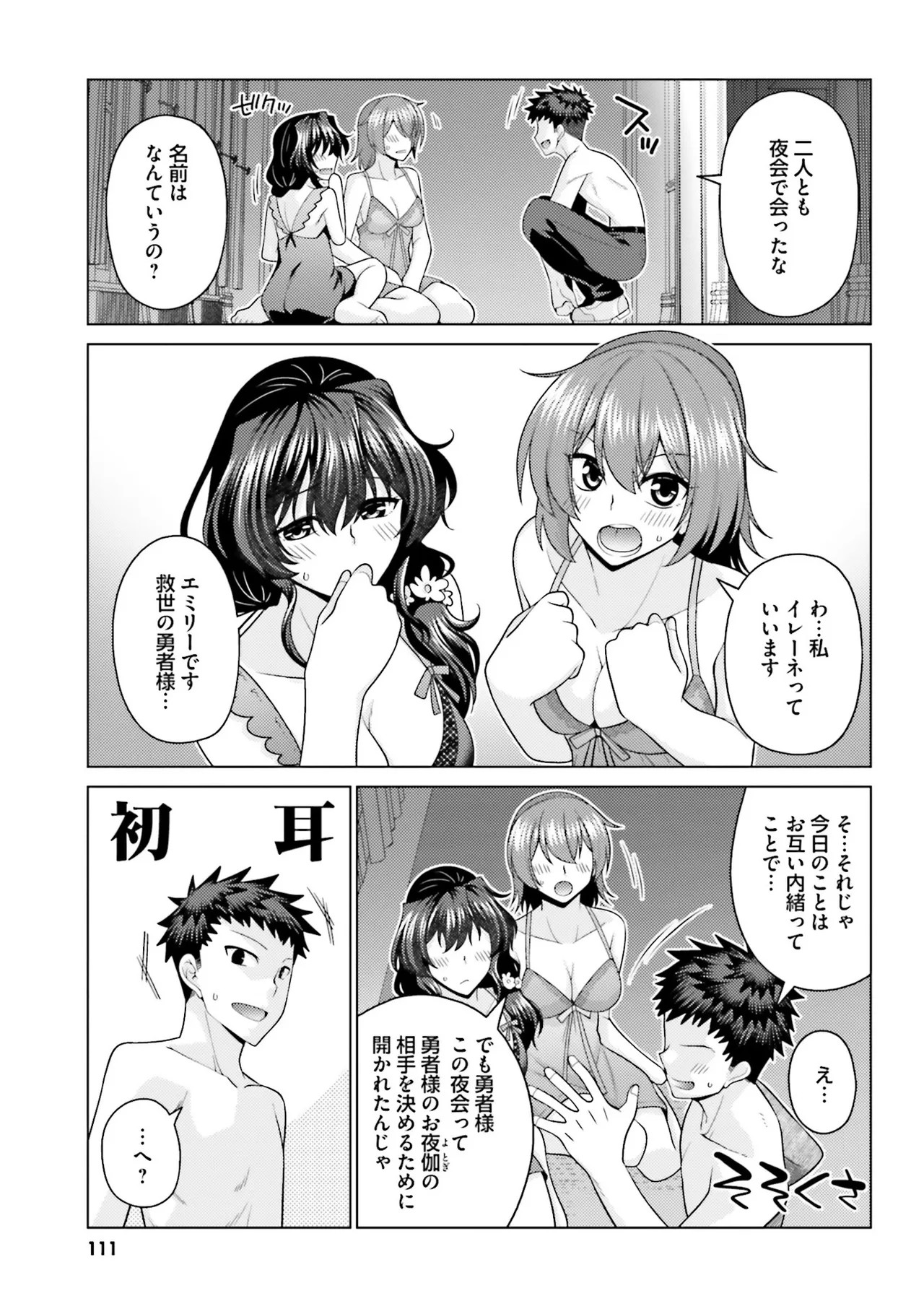 Page 110