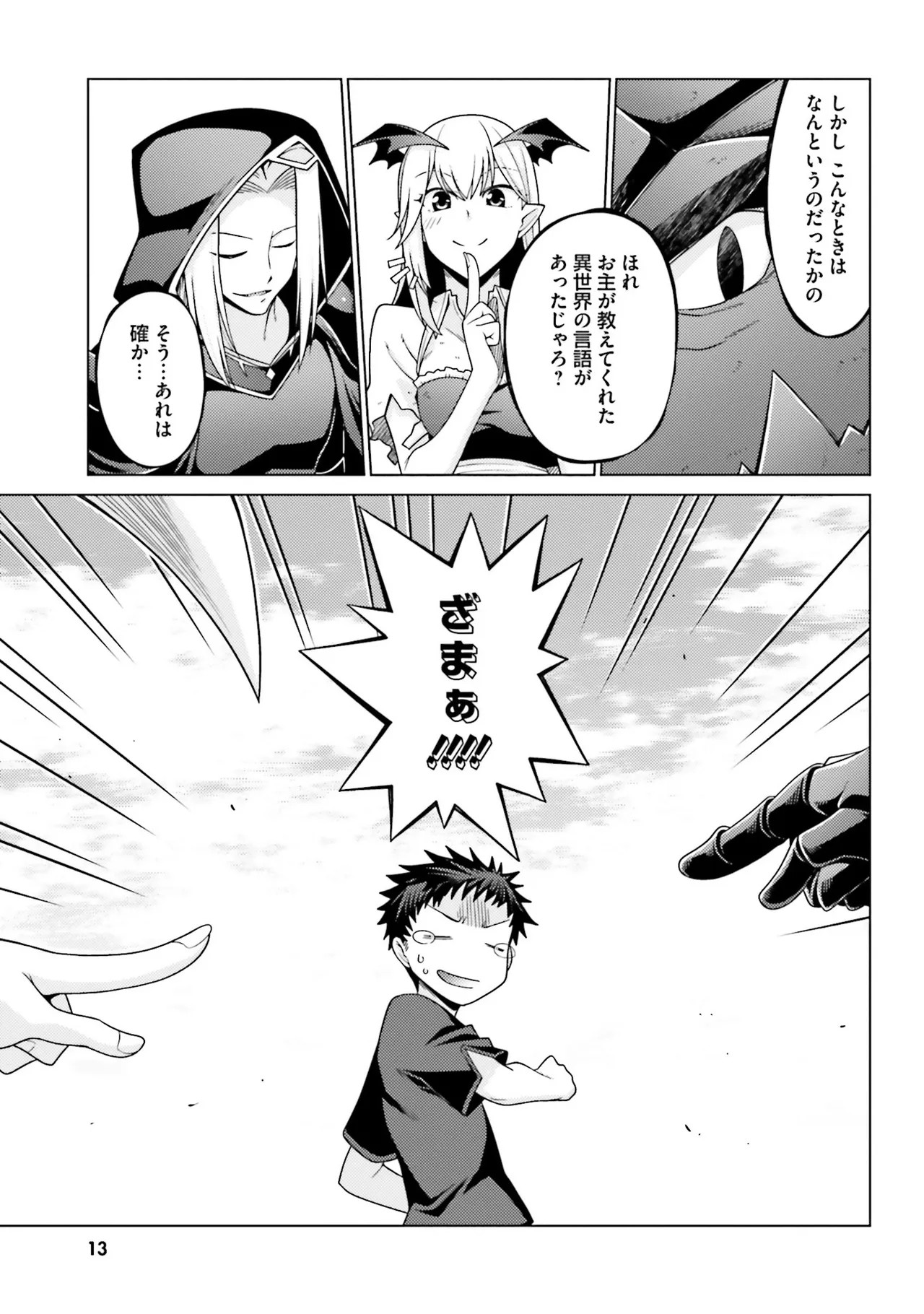 Page 13