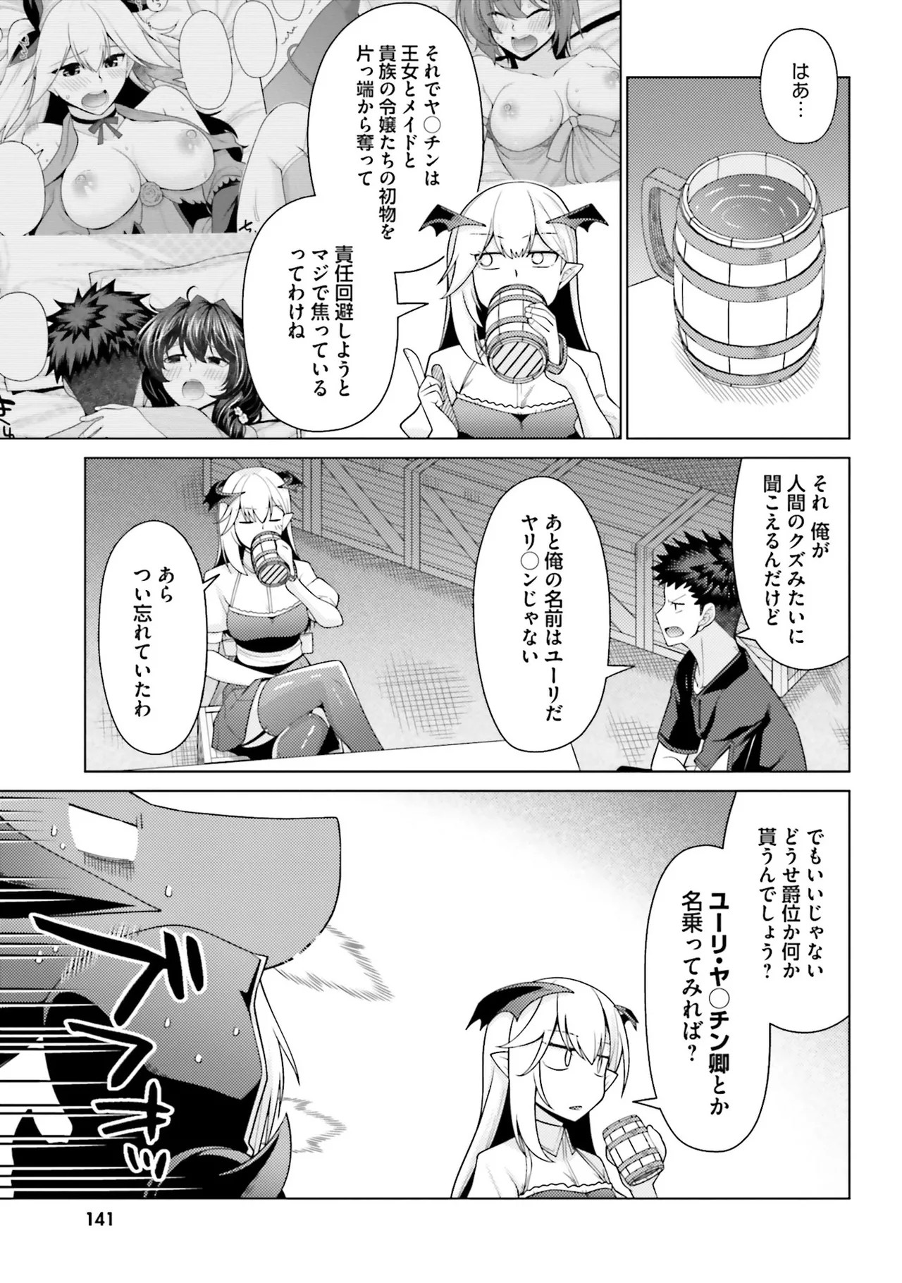 Page 140
