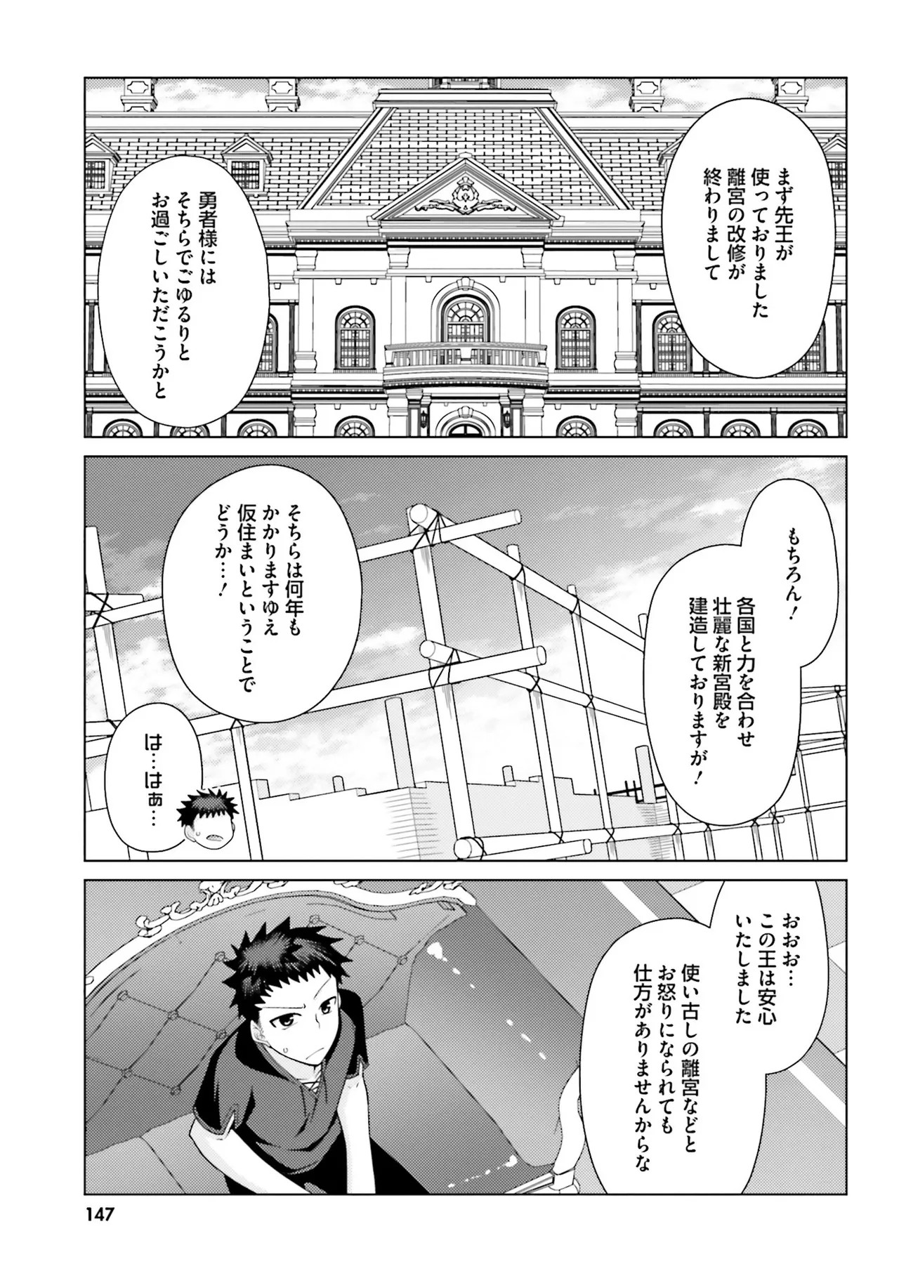 Page 146