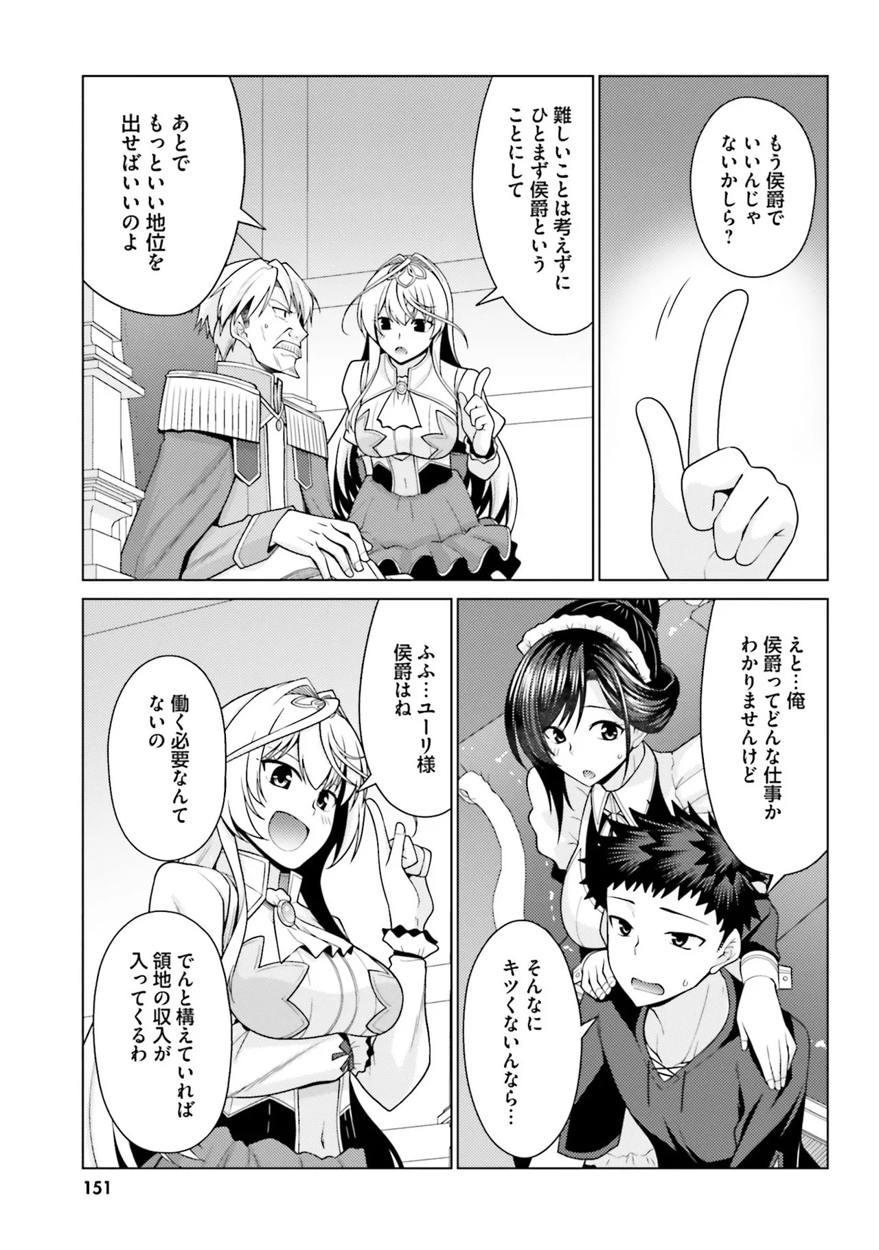 Page 150