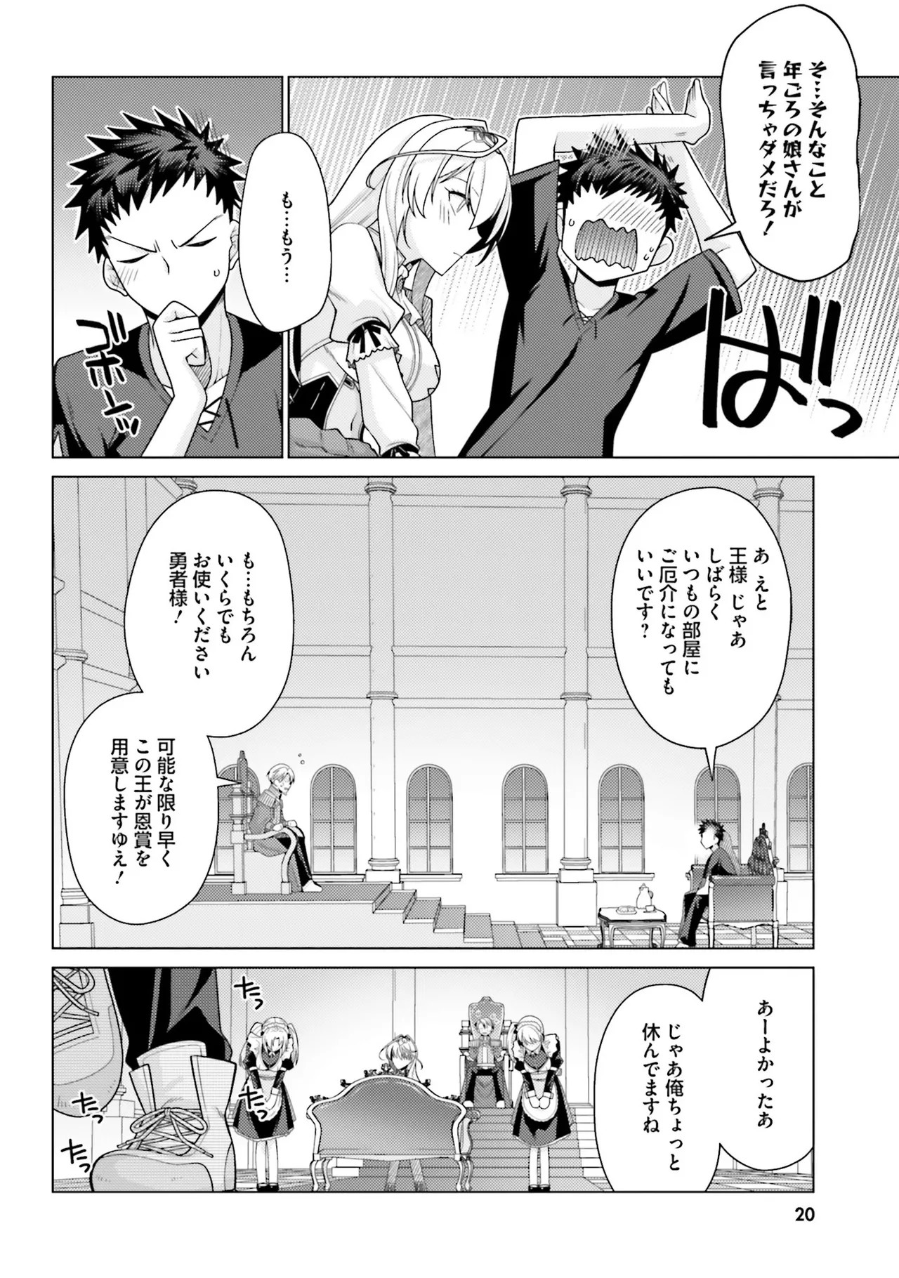 Page 20