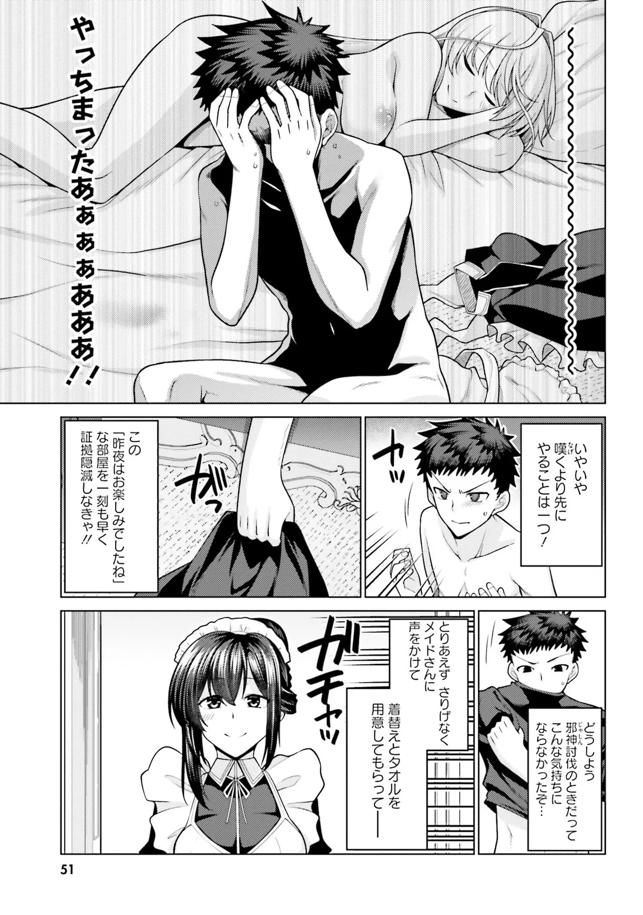 Page 51