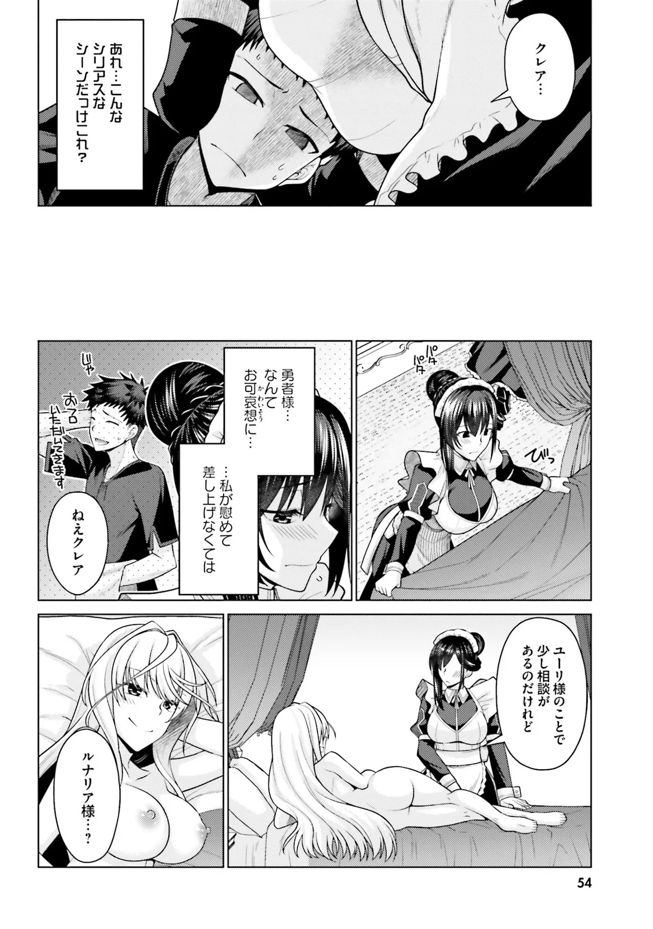 Page 54