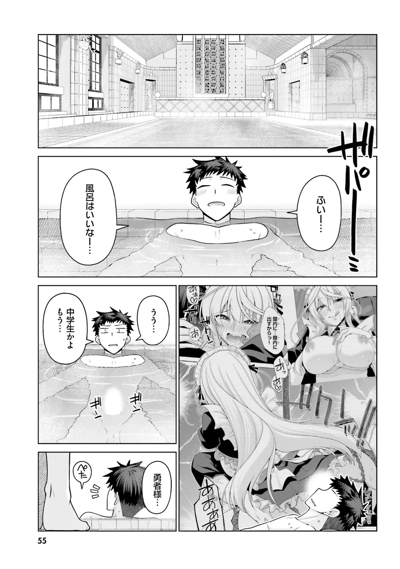 Page 55