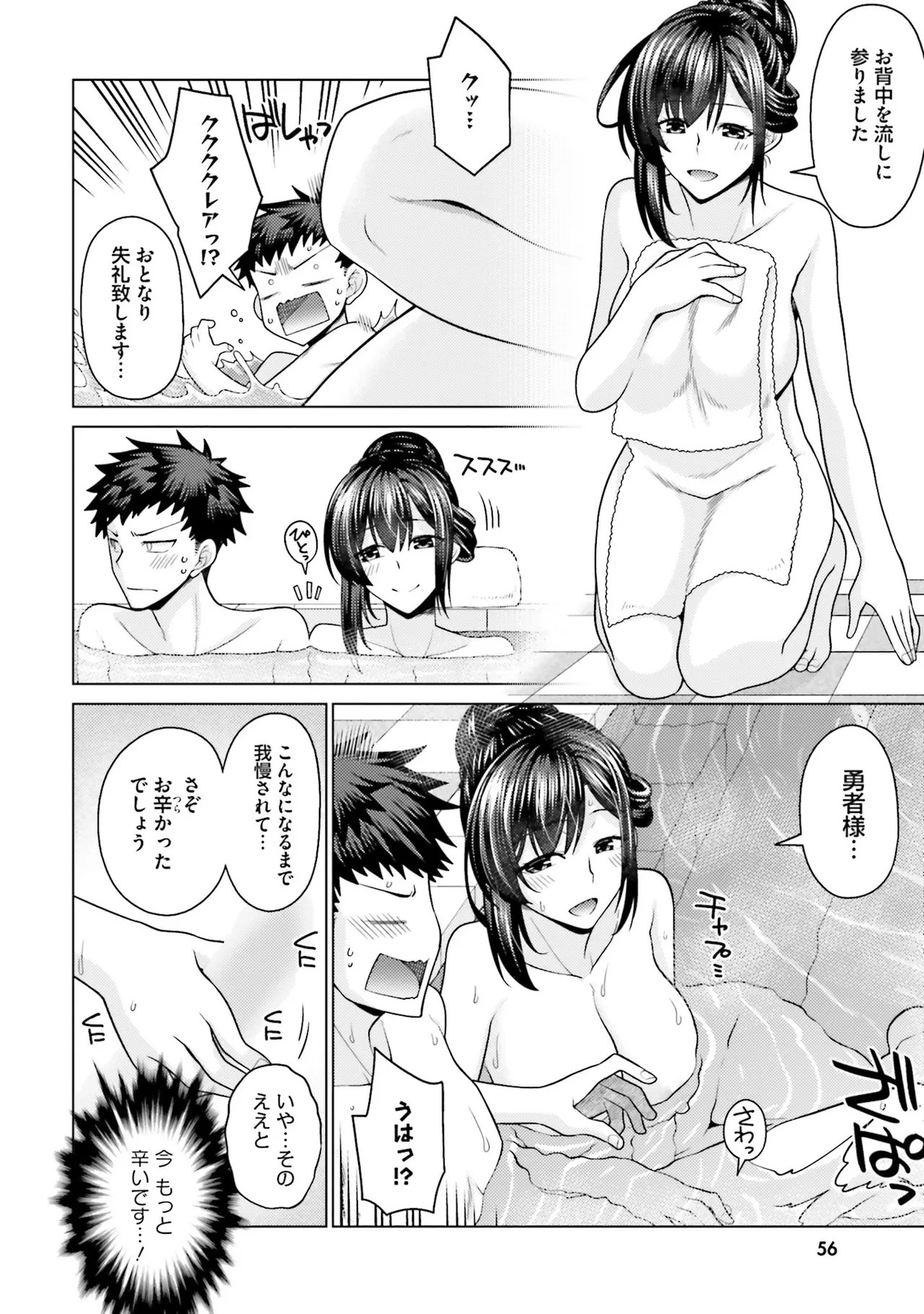 Page 56
