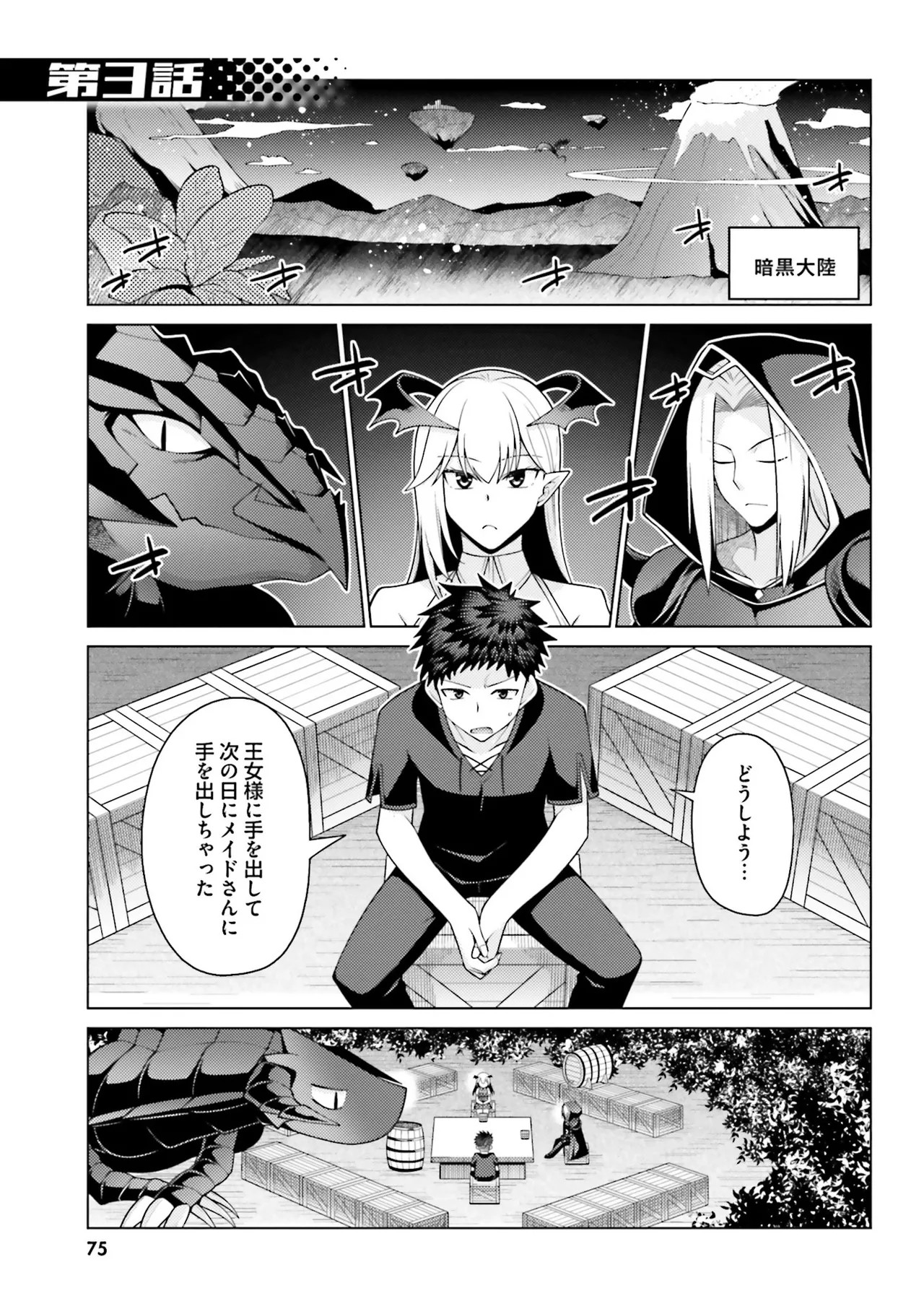 Page 74