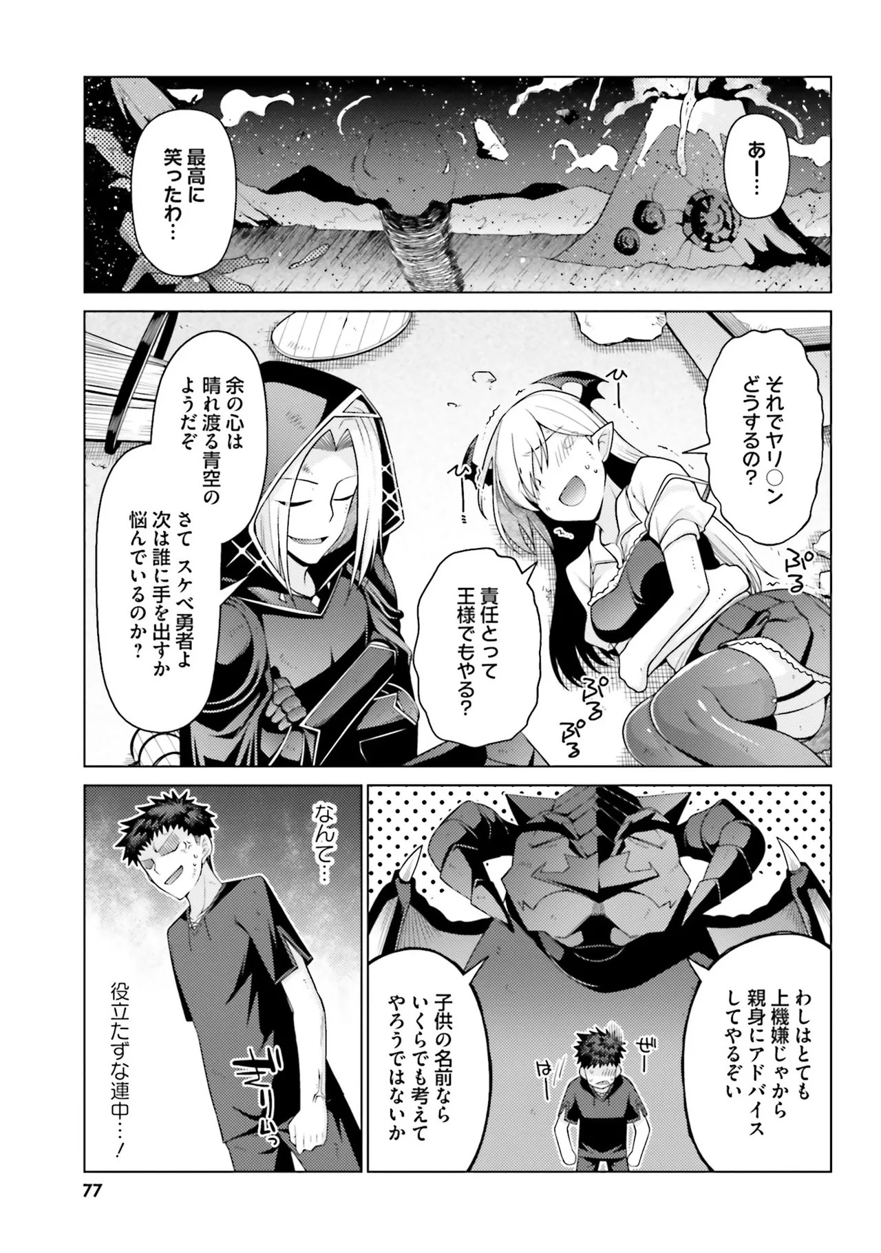 Page 76