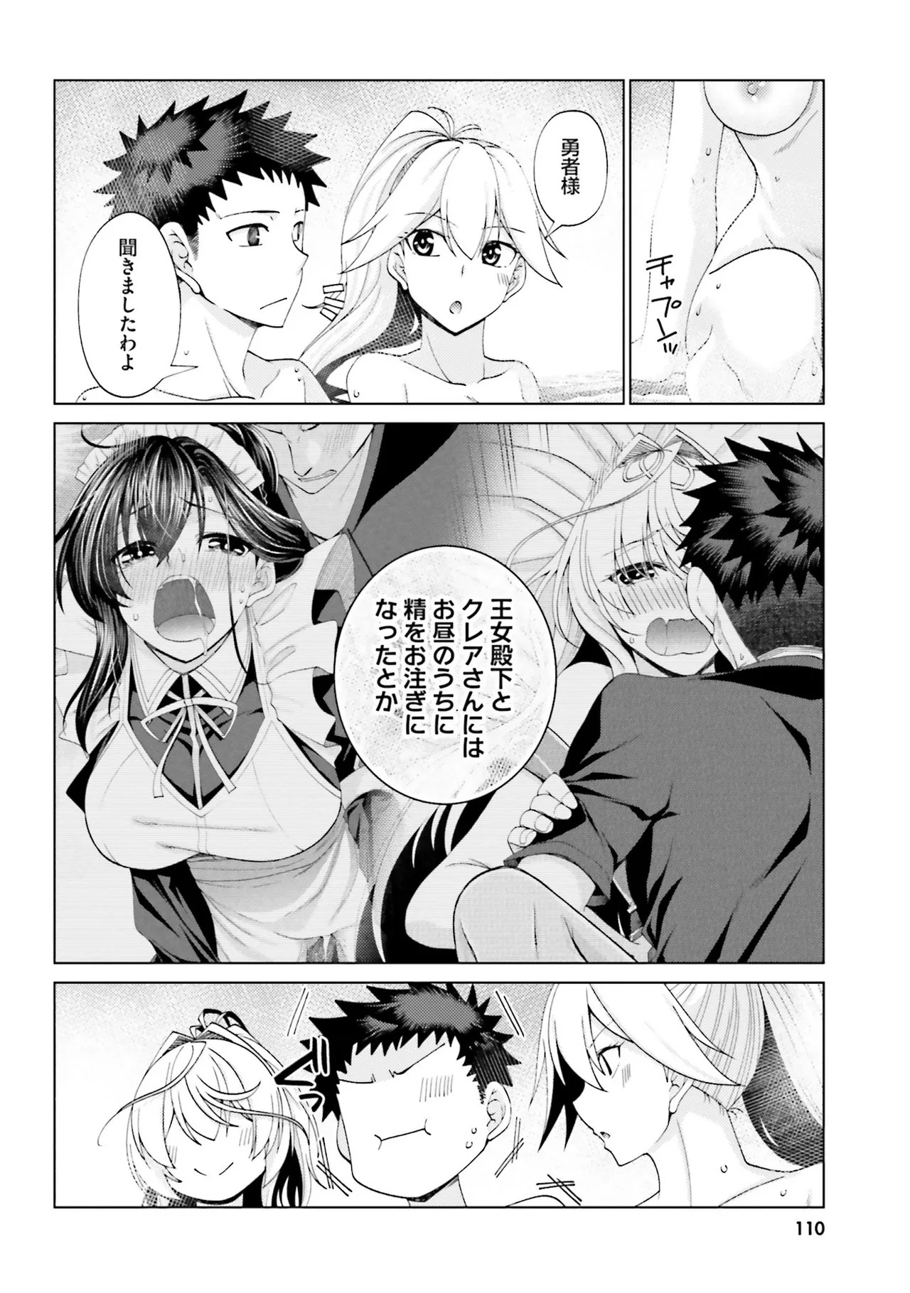Page 109